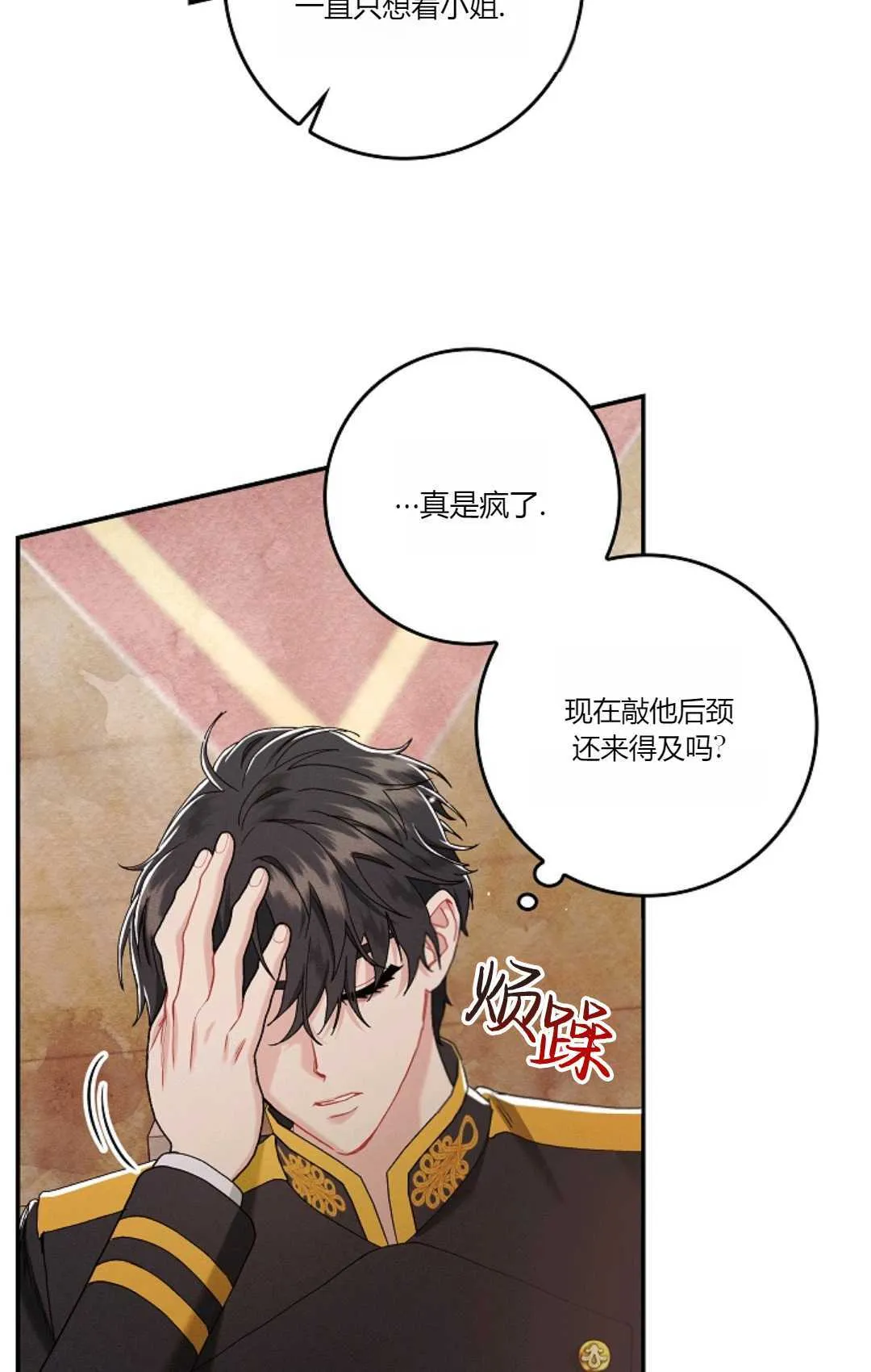 第08话82