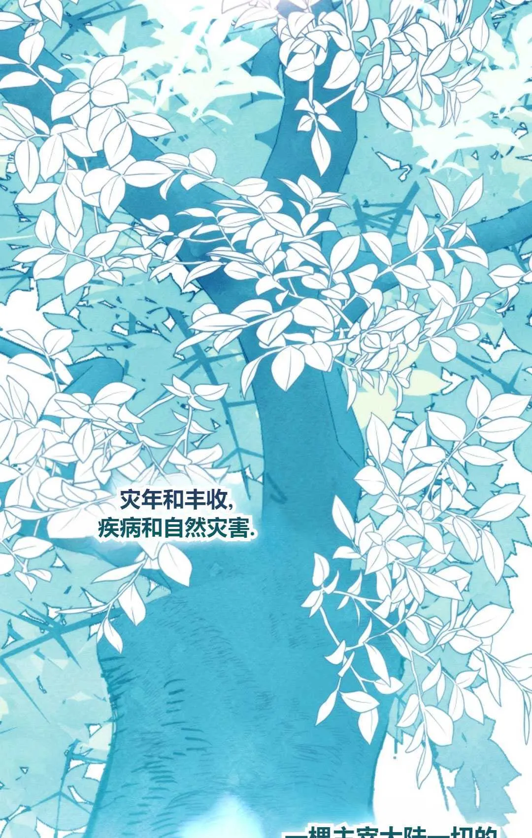 第21话2