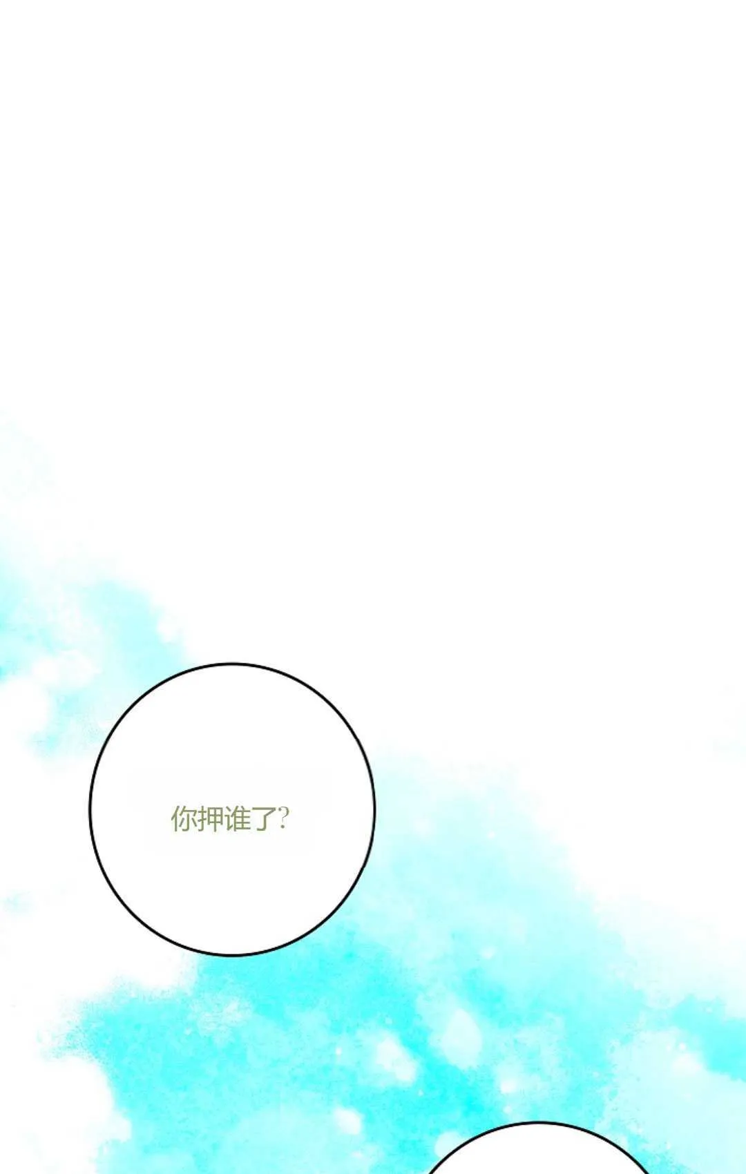 第29话0