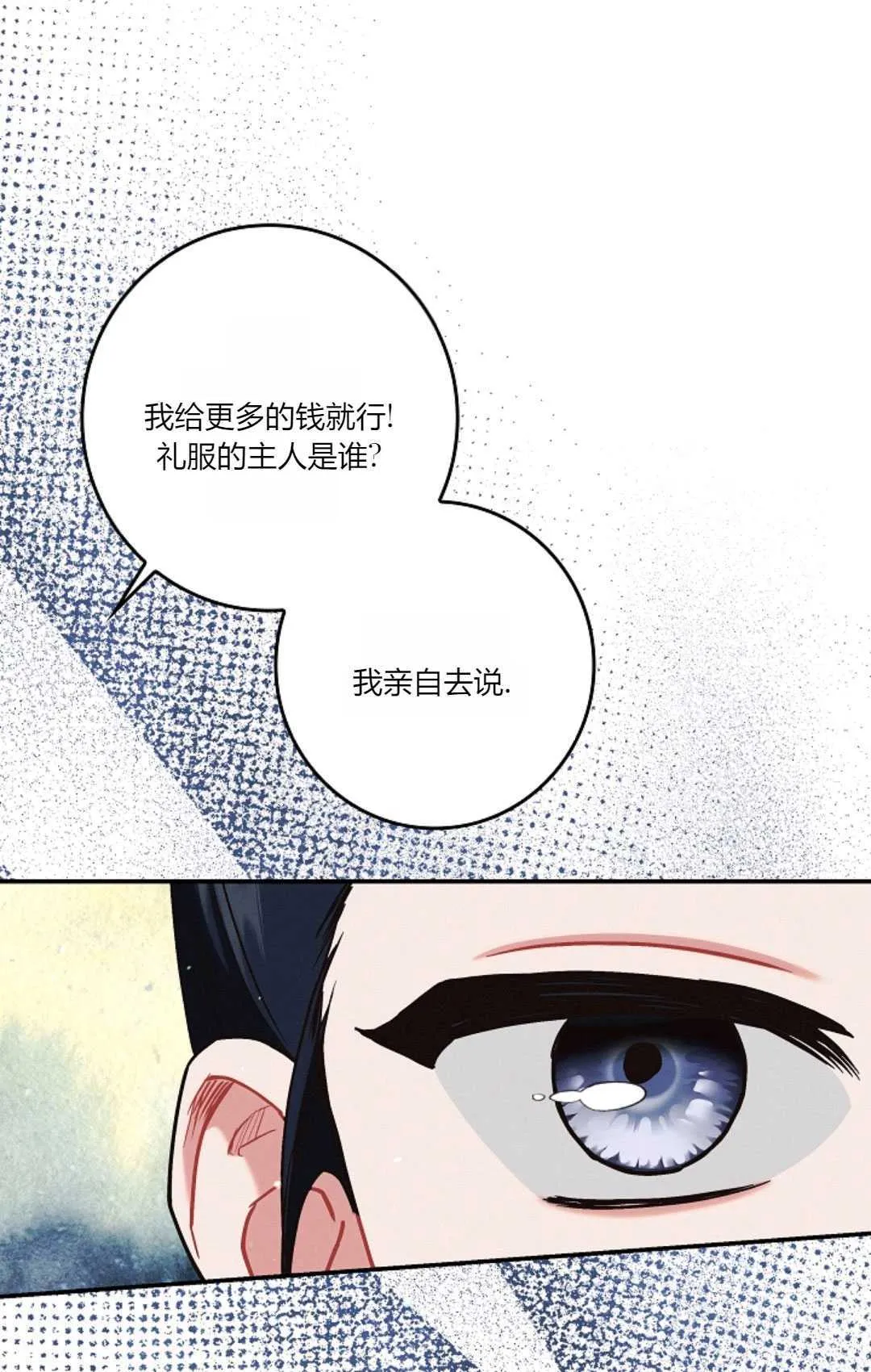 第17话70
