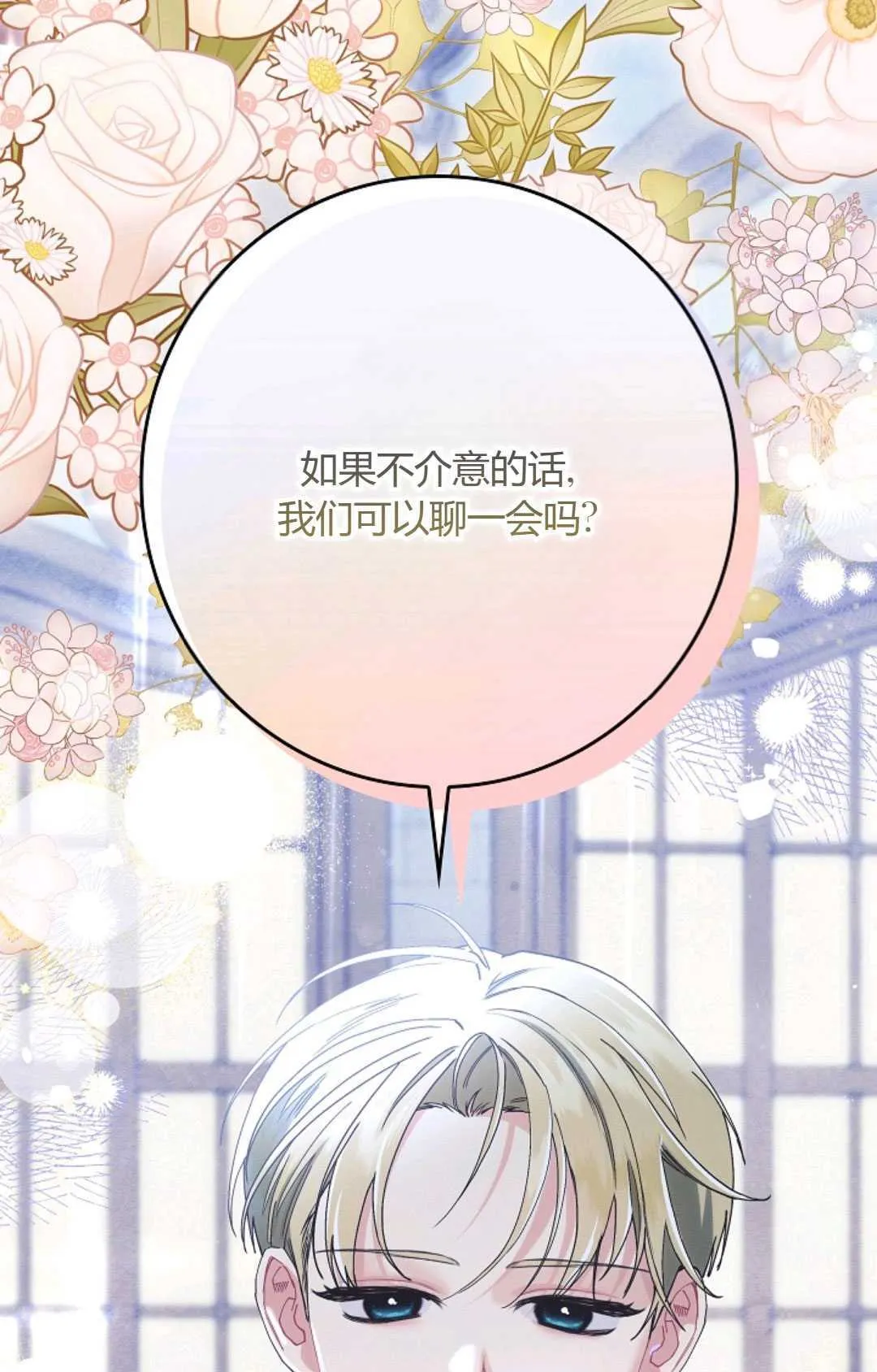 第23话2