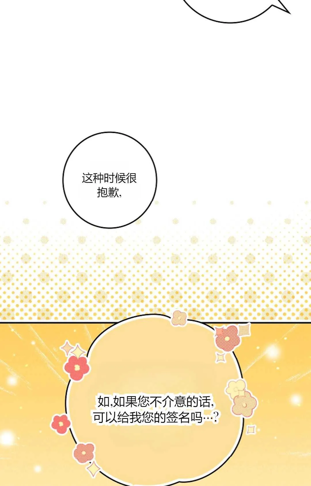 第34话18