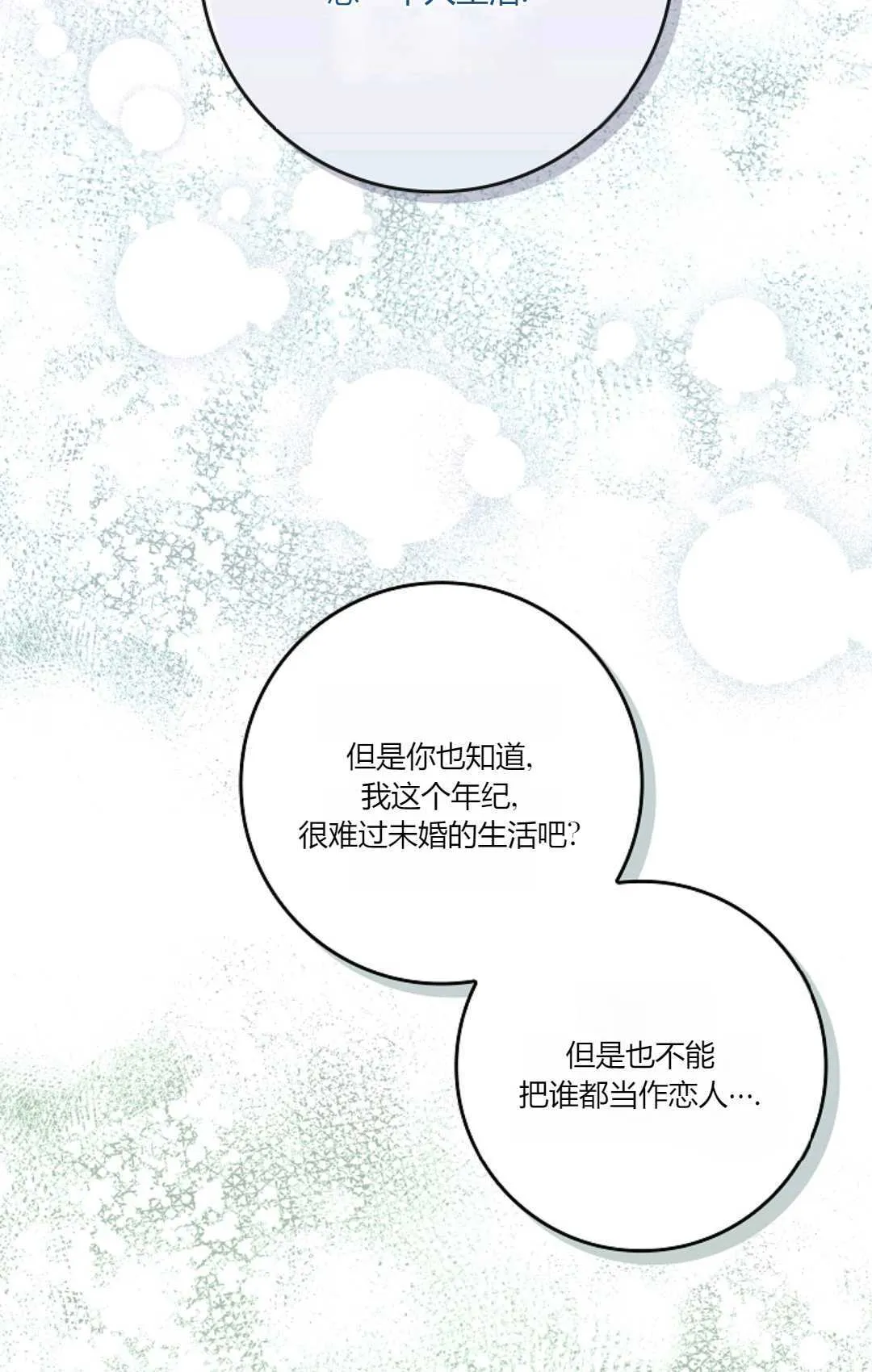 第09话40