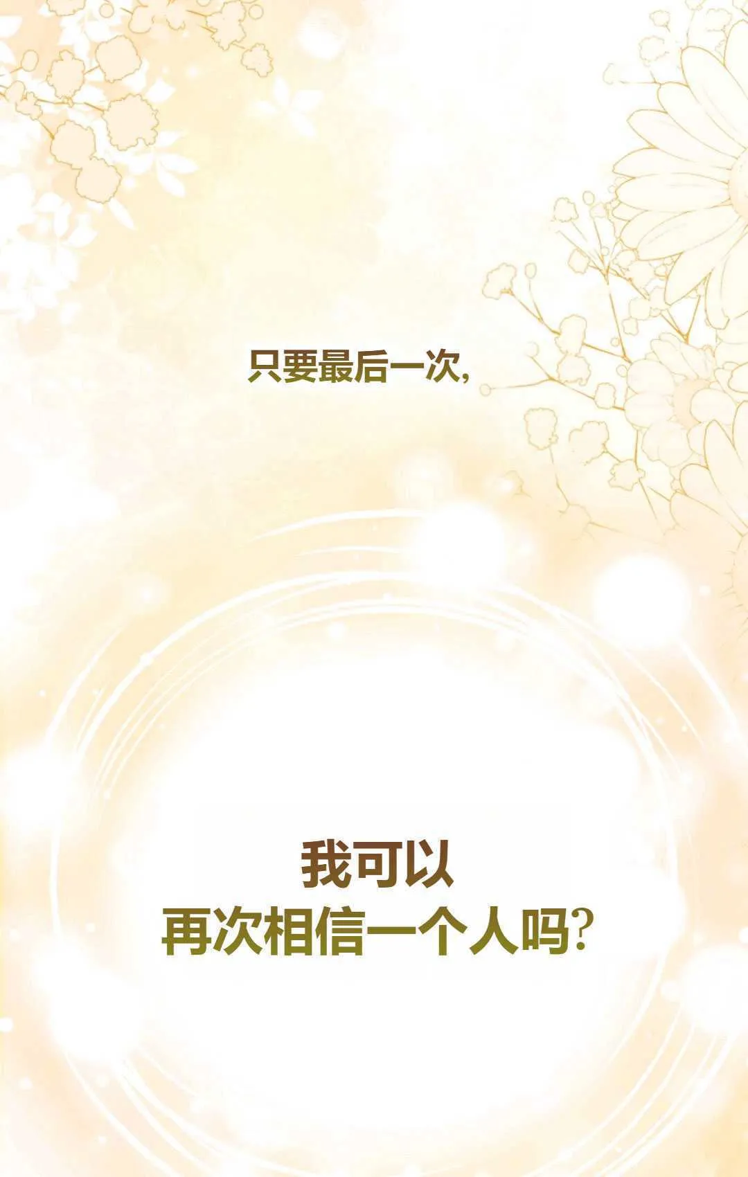 第28话60