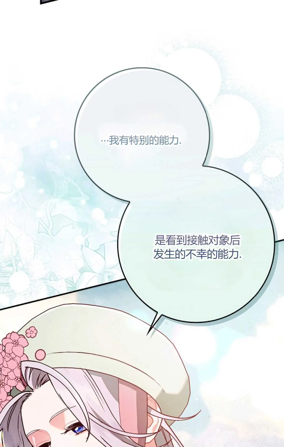 第09话28