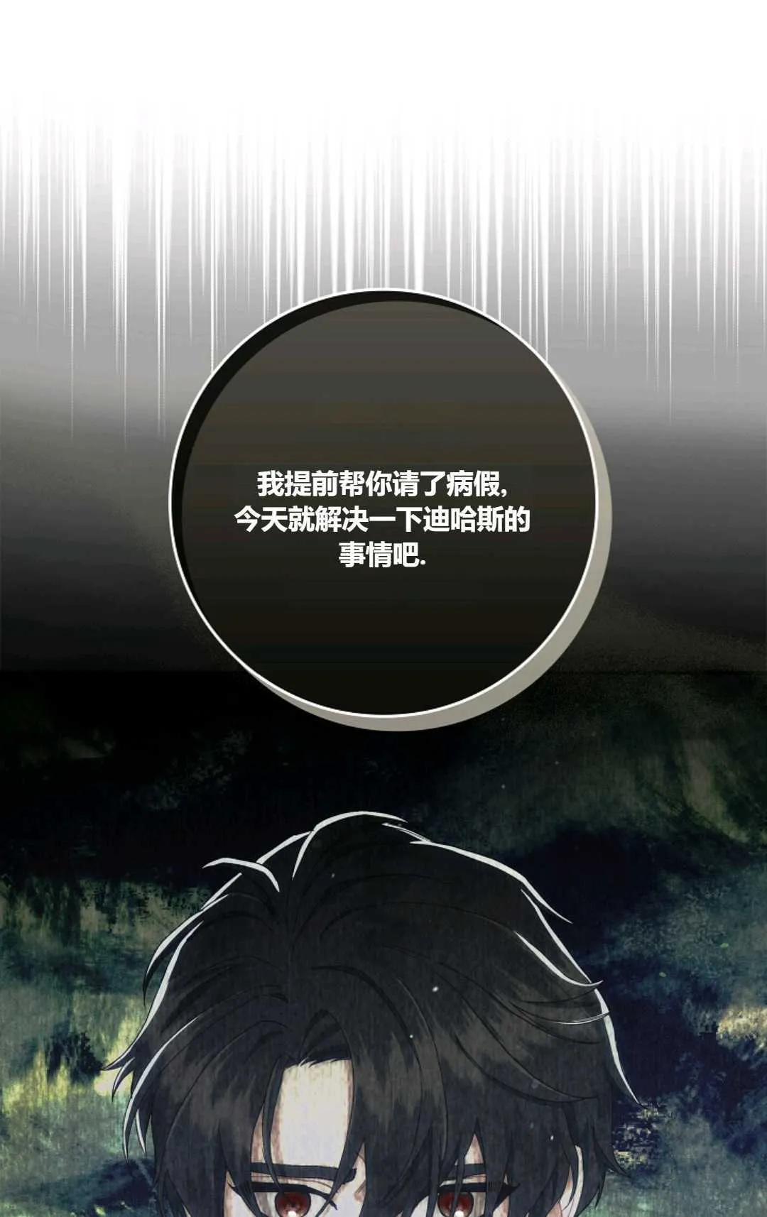 第08话34