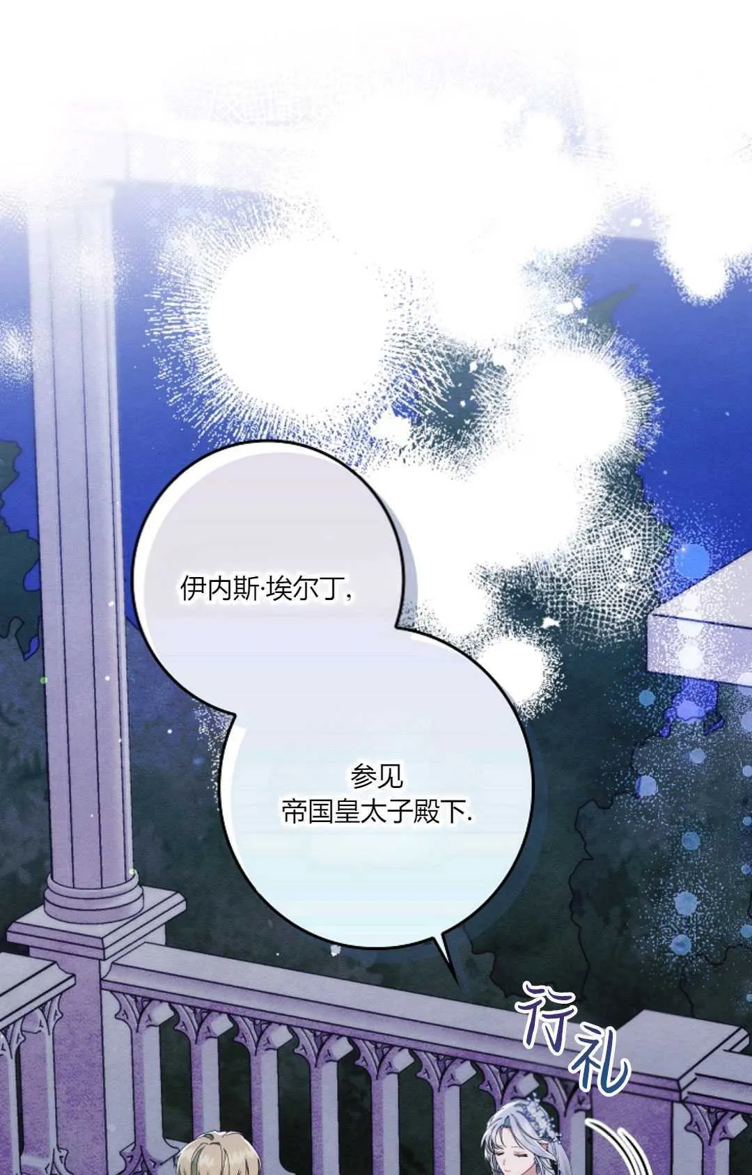 第23话6