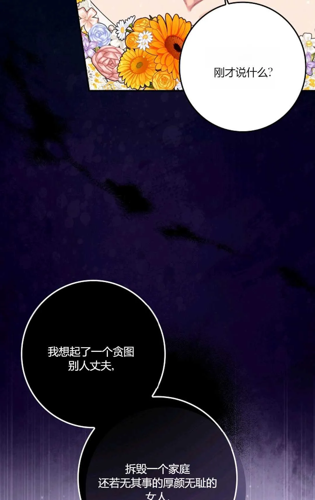 第24话20
