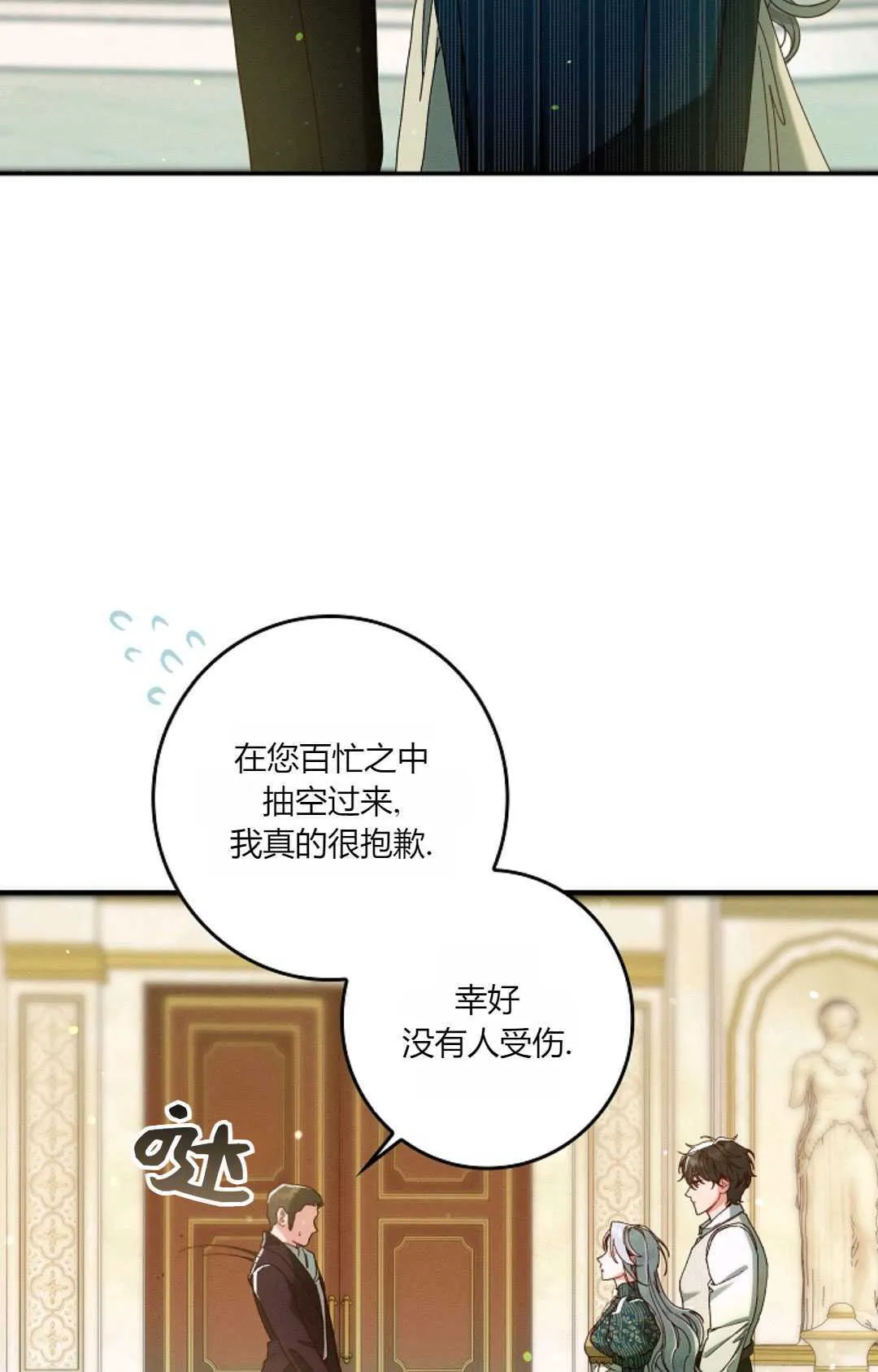 第34话11