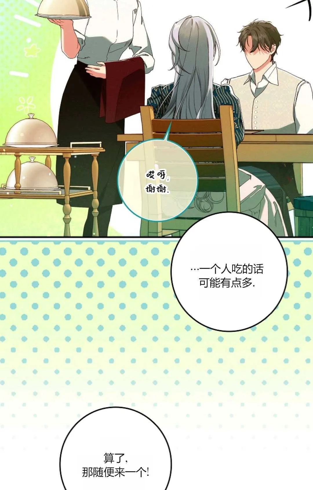 第35话16