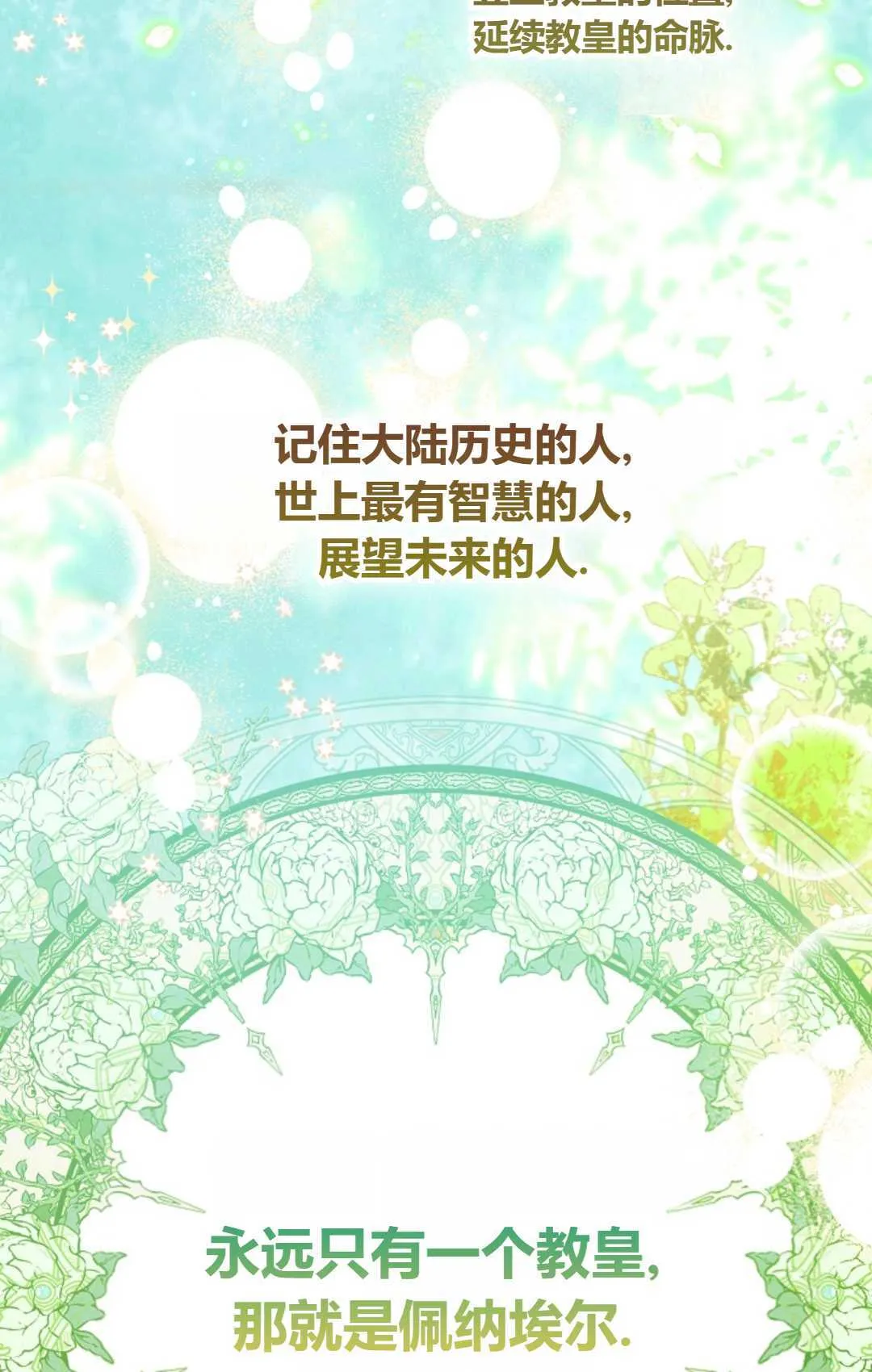 第32话81
