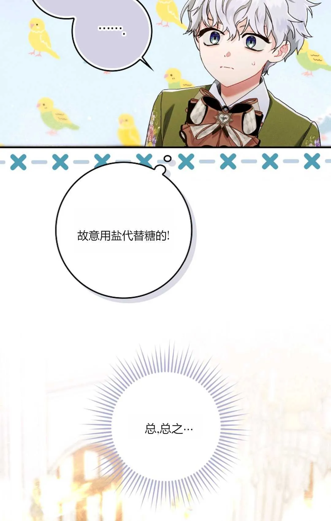 第11话54