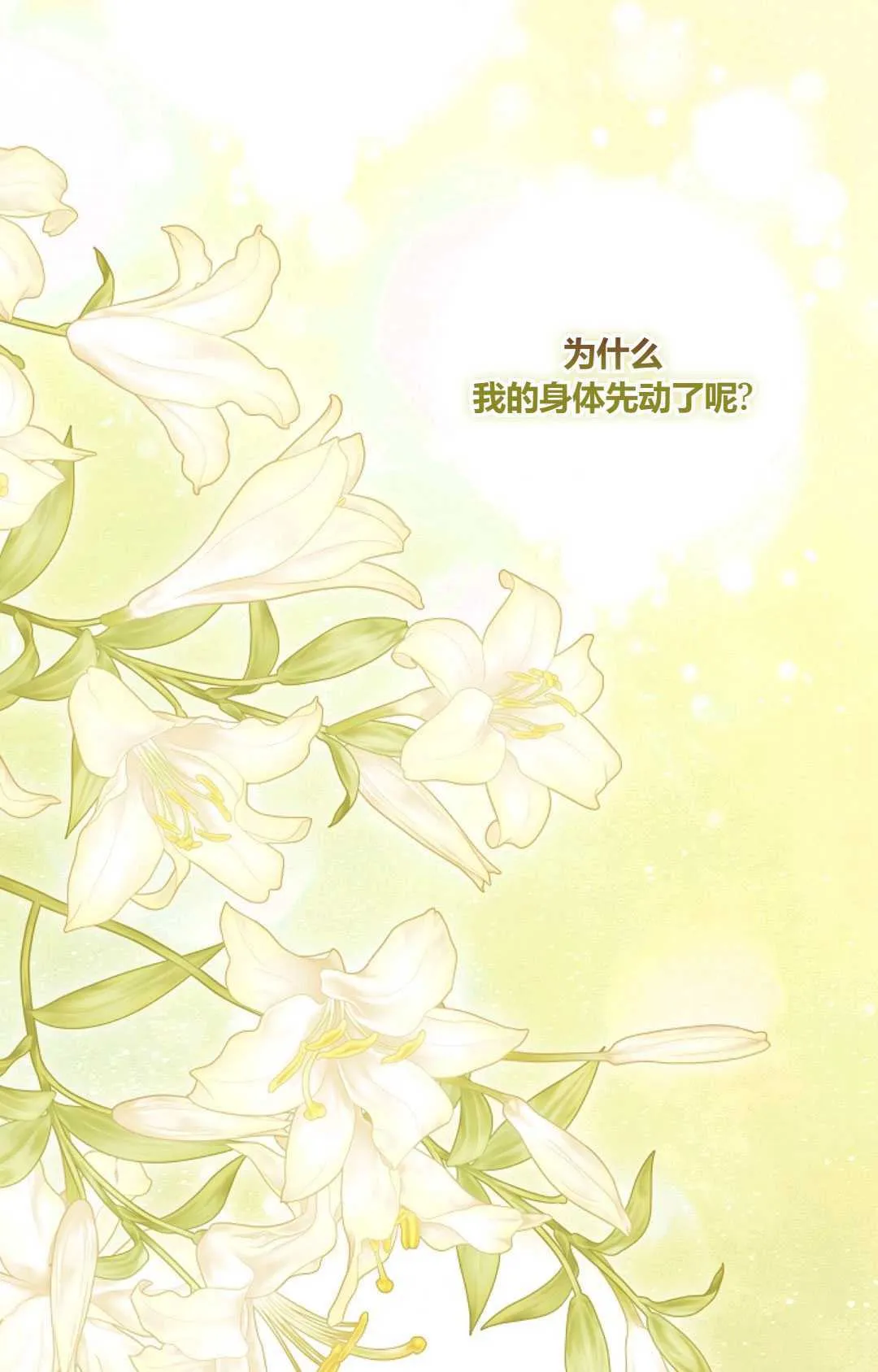 第28话84