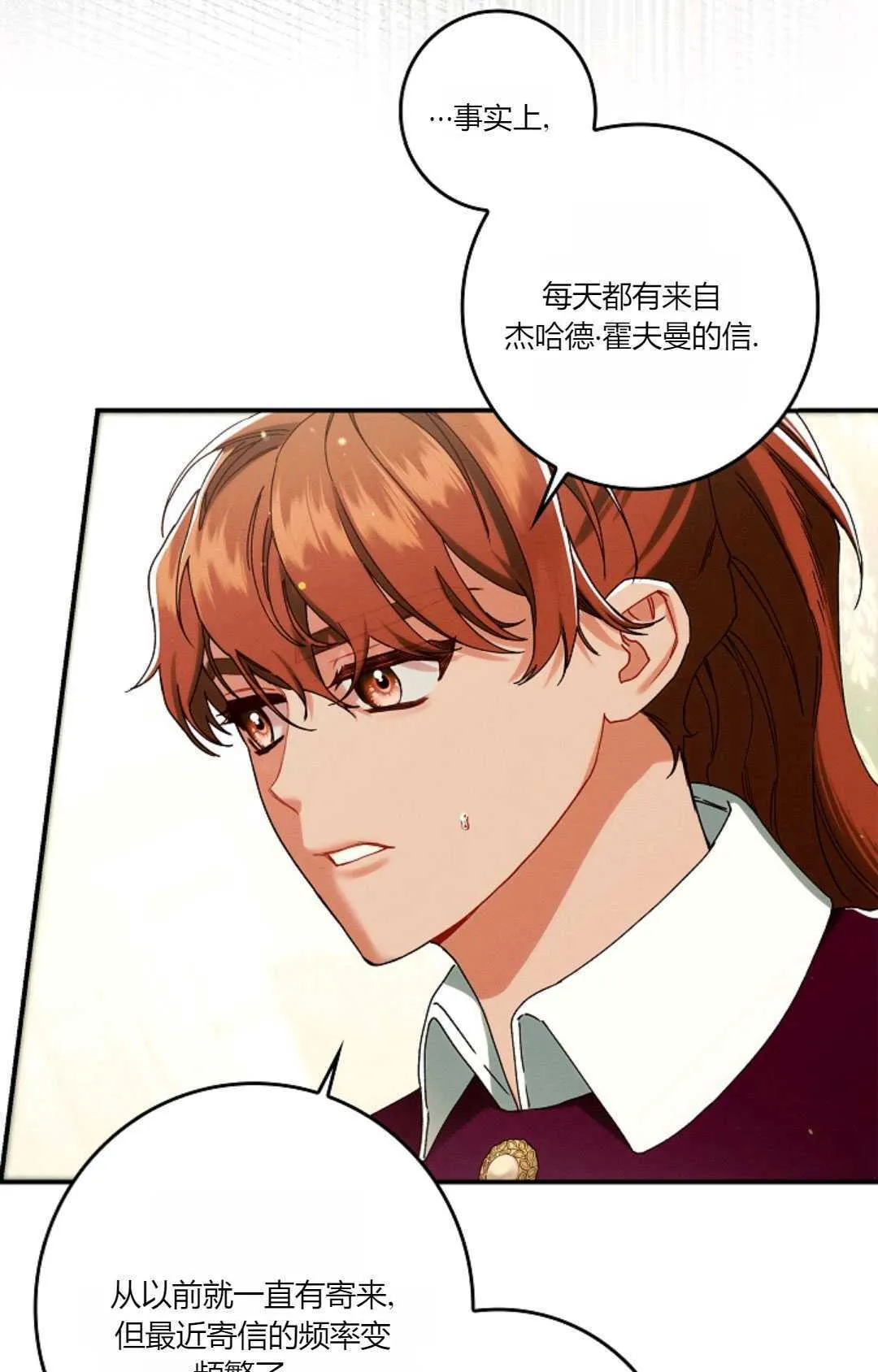第33话14