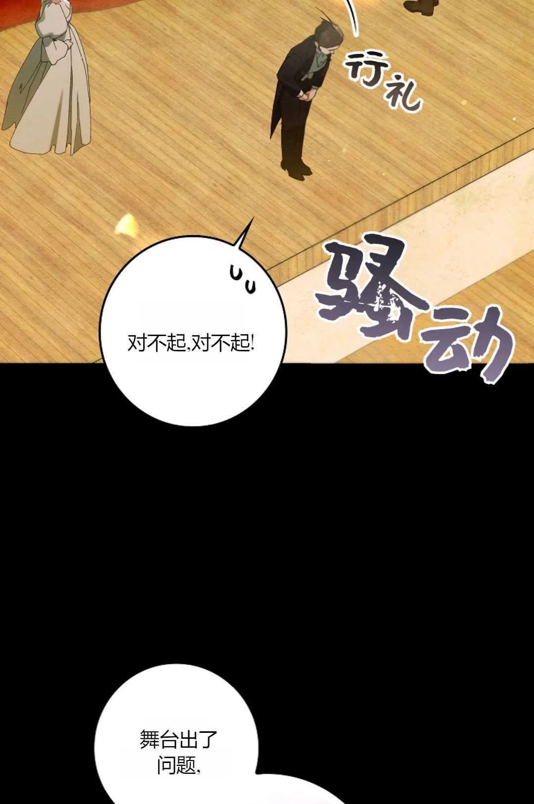第33话79