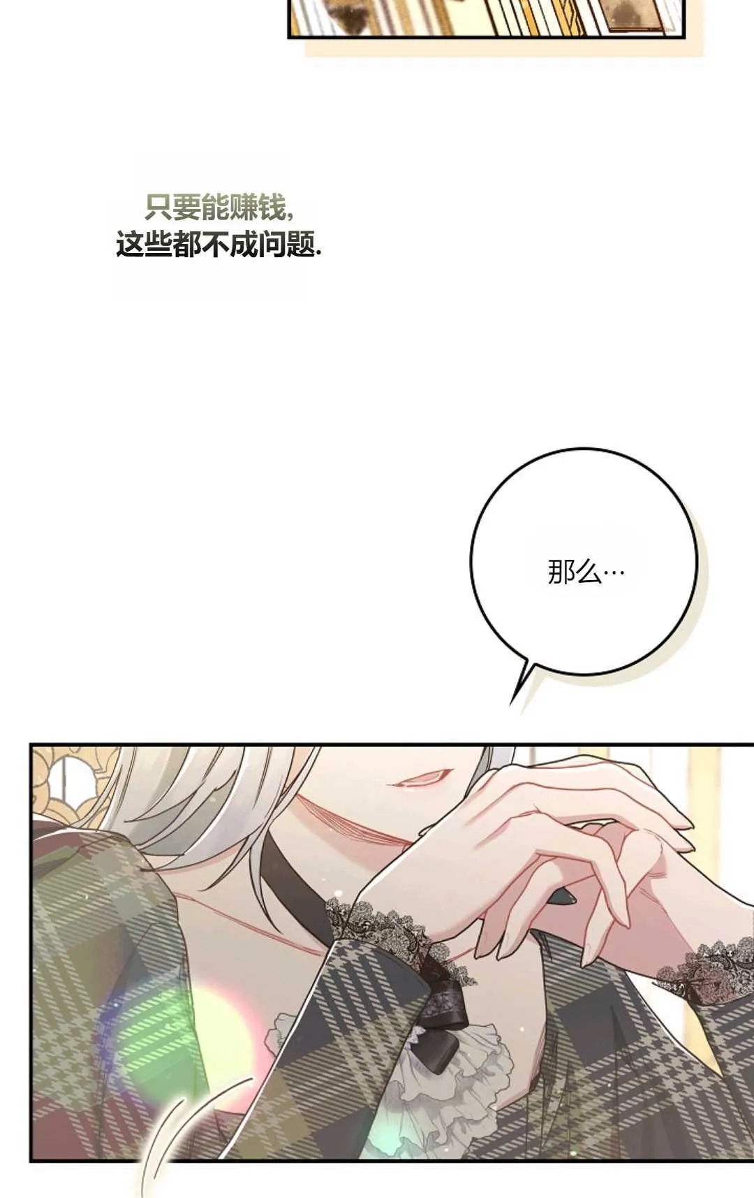 第06话24