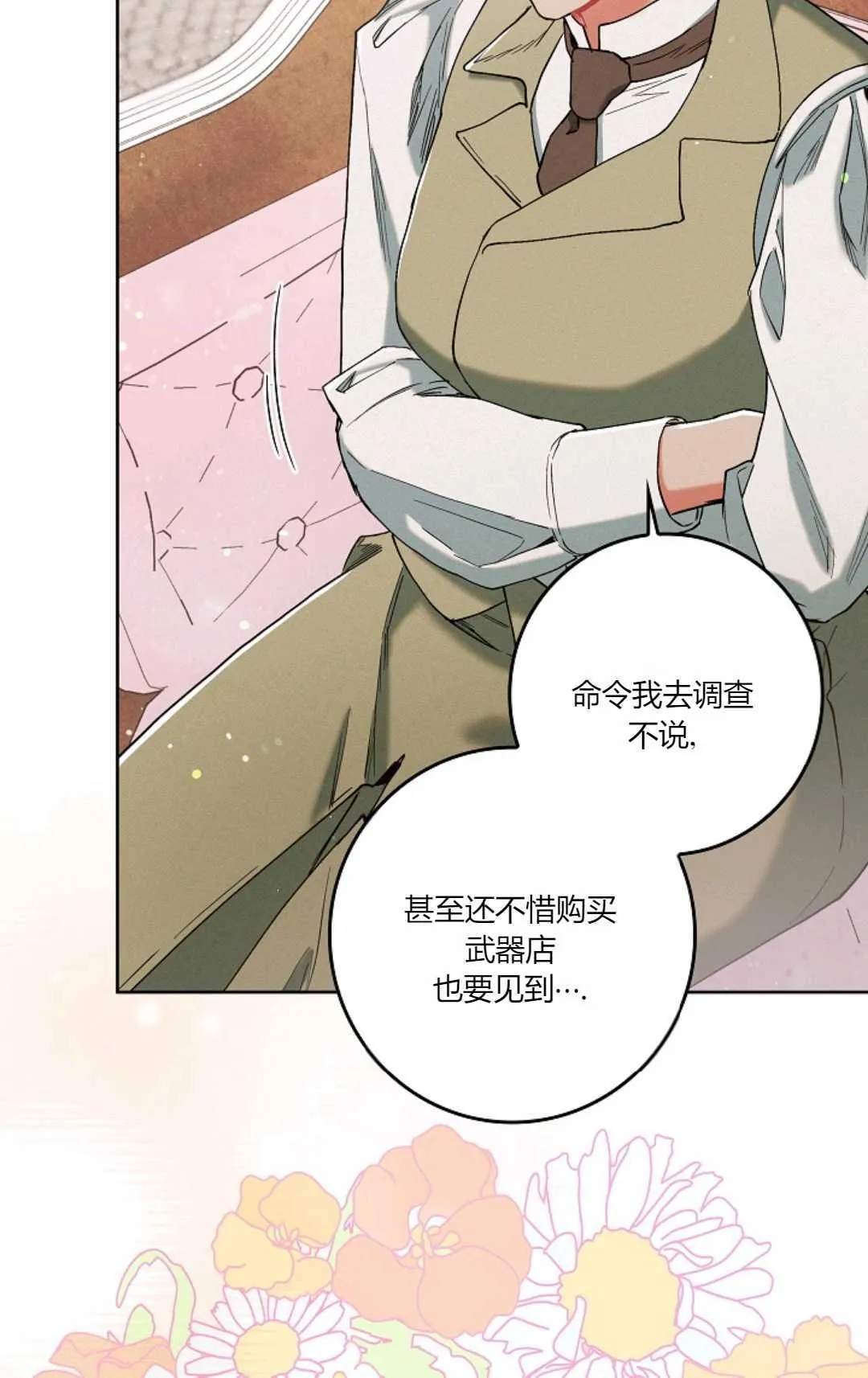 第03话43