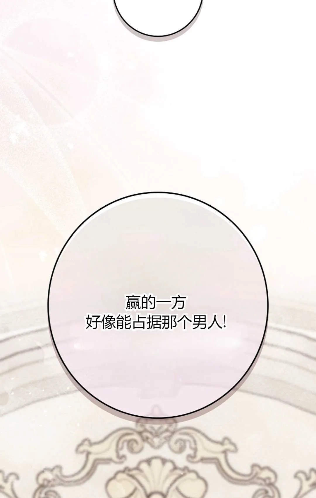 第26话6