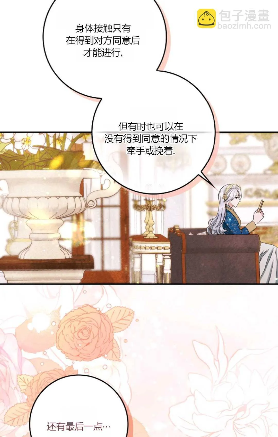 第11话78
