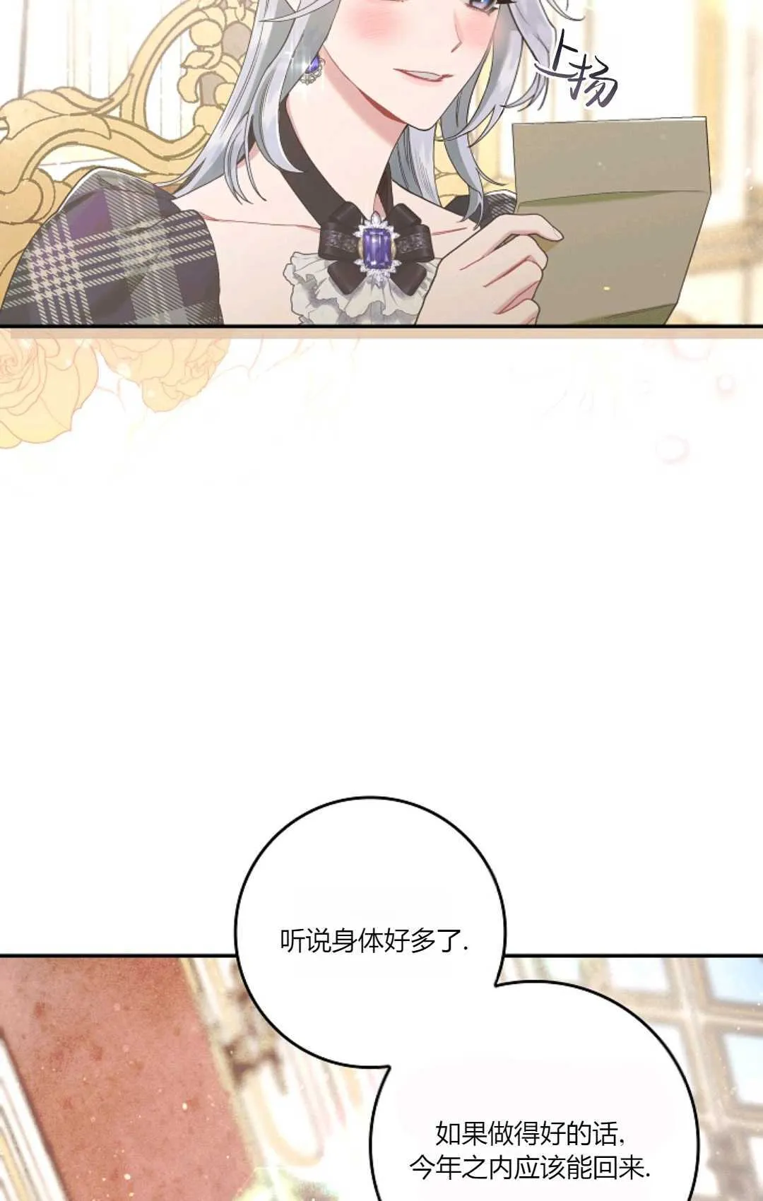 第06话44