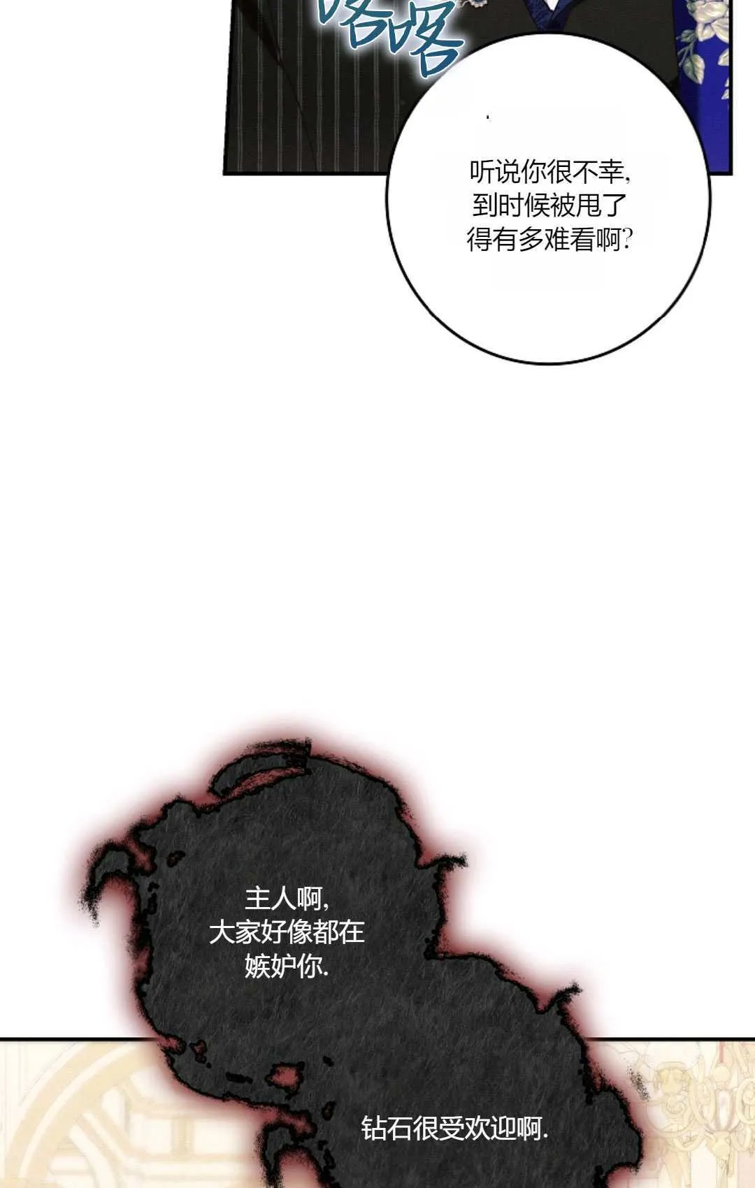 第21话73
