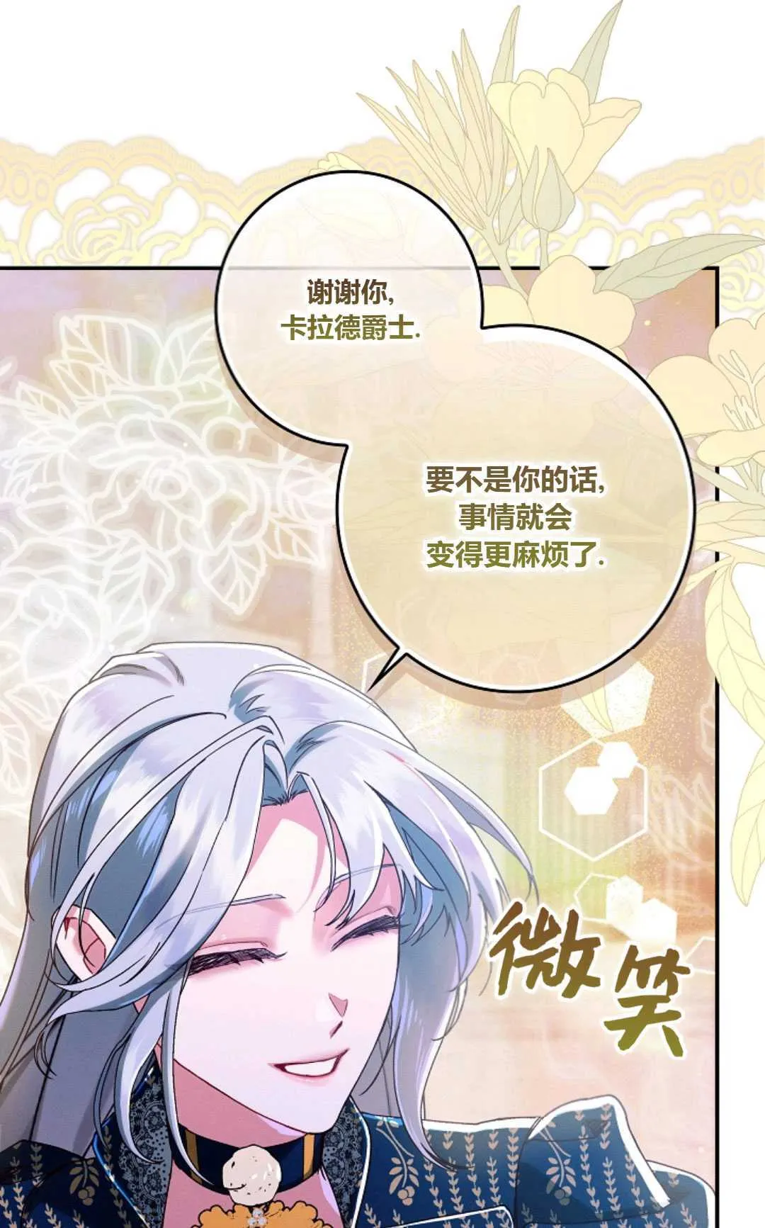 第35话77