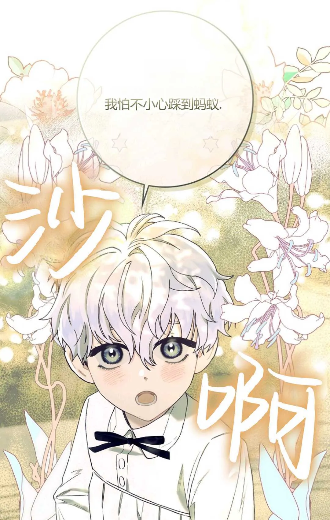 第06话57