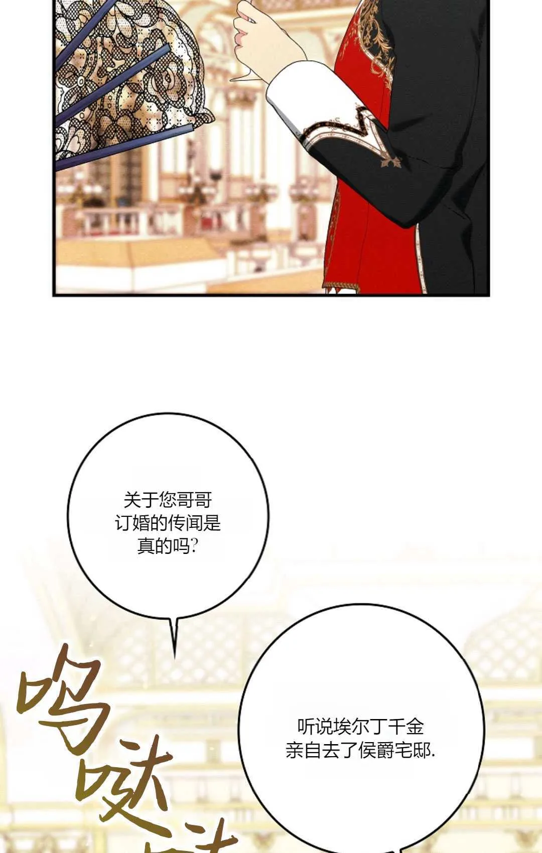 第19话75