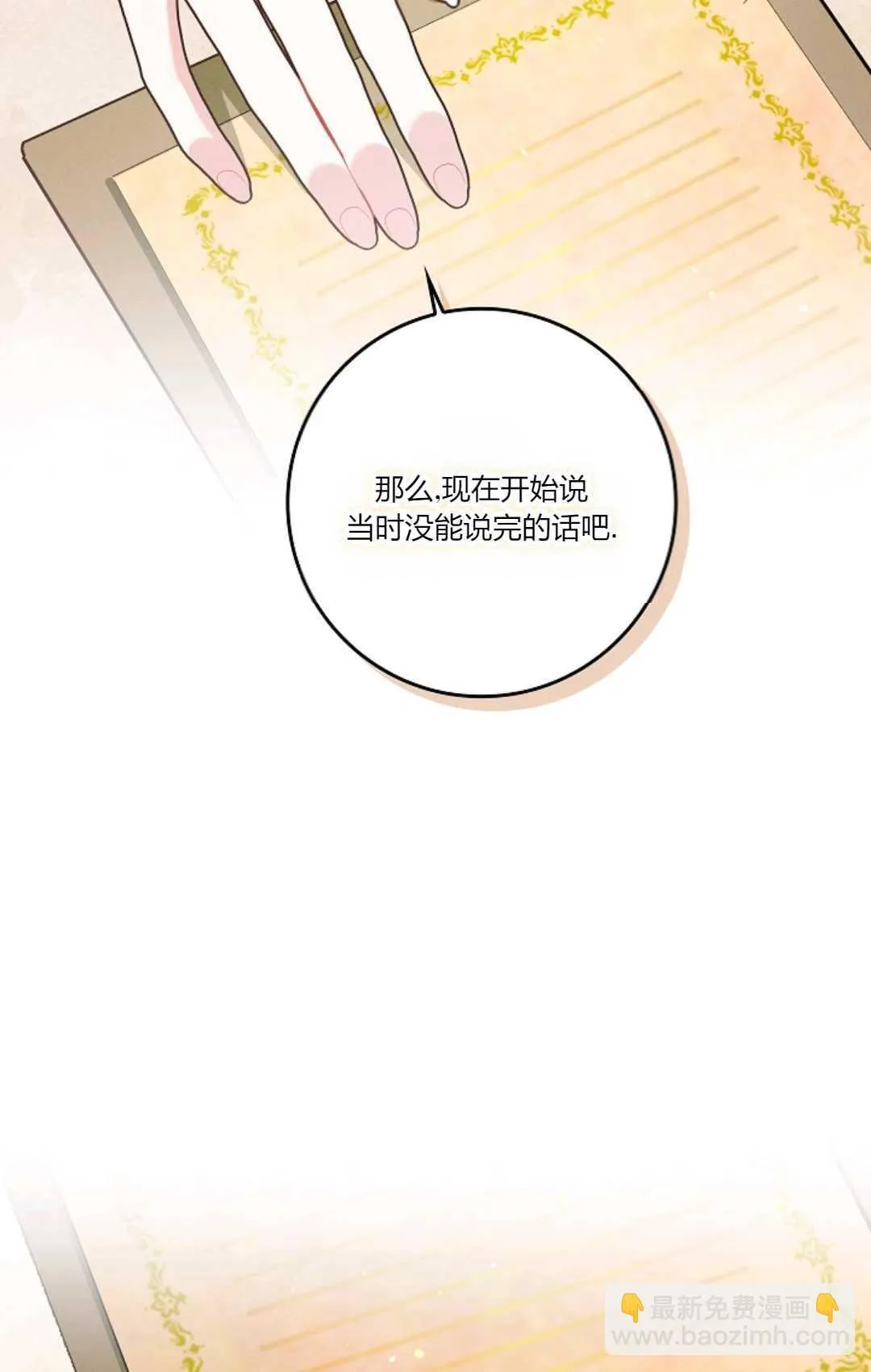 第11话71