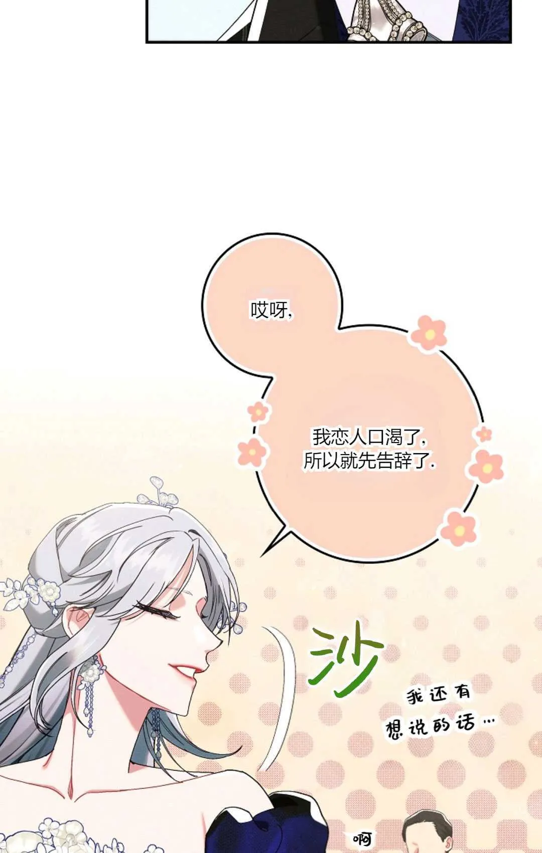 第21话36