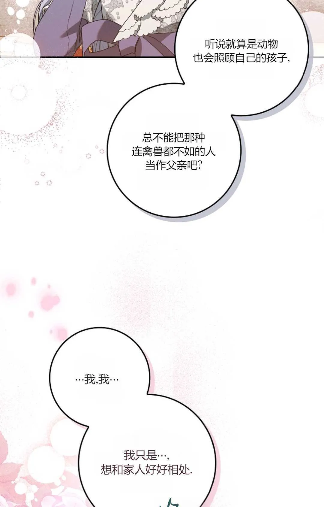 第11话2