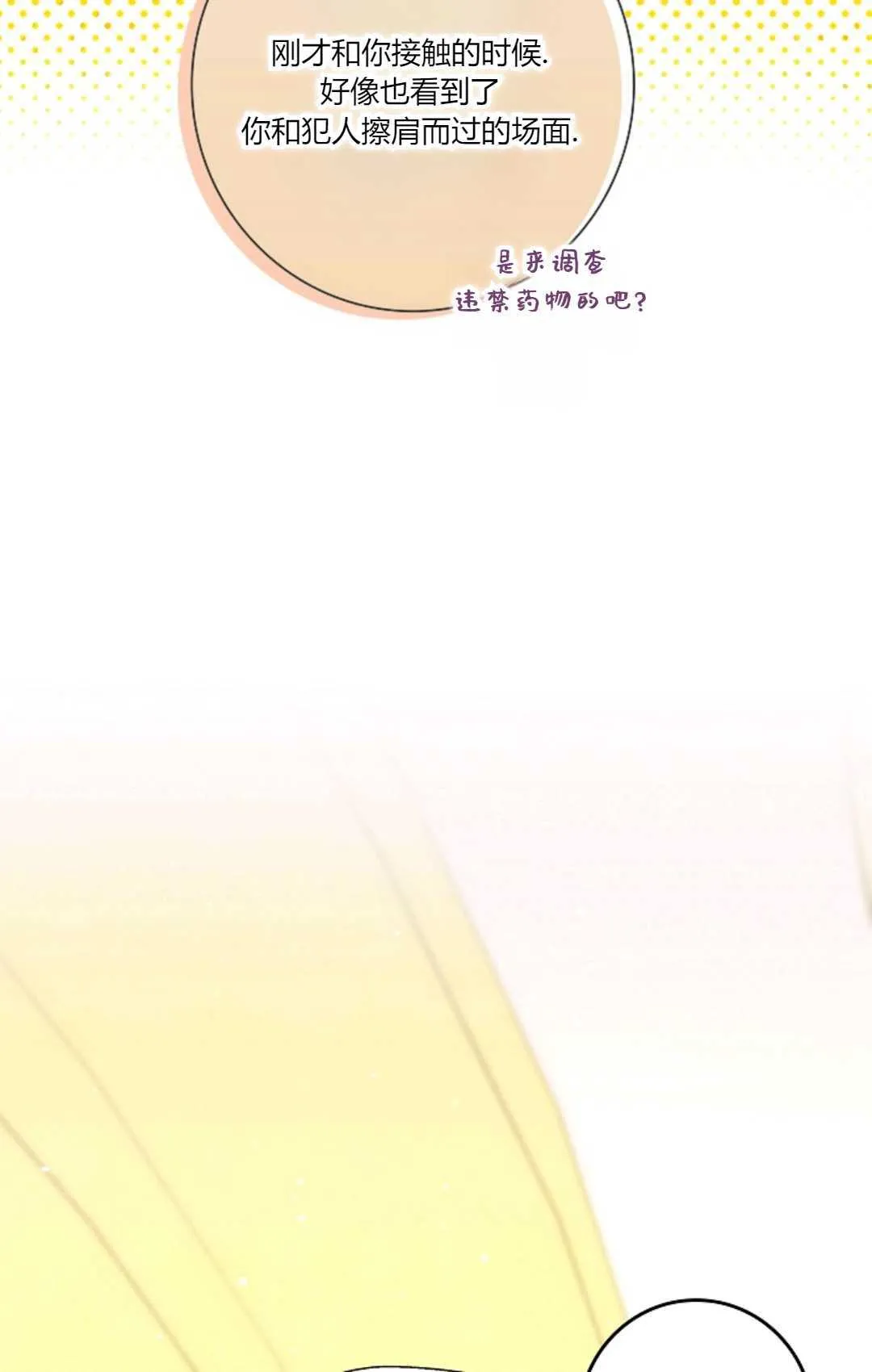 第27话59
