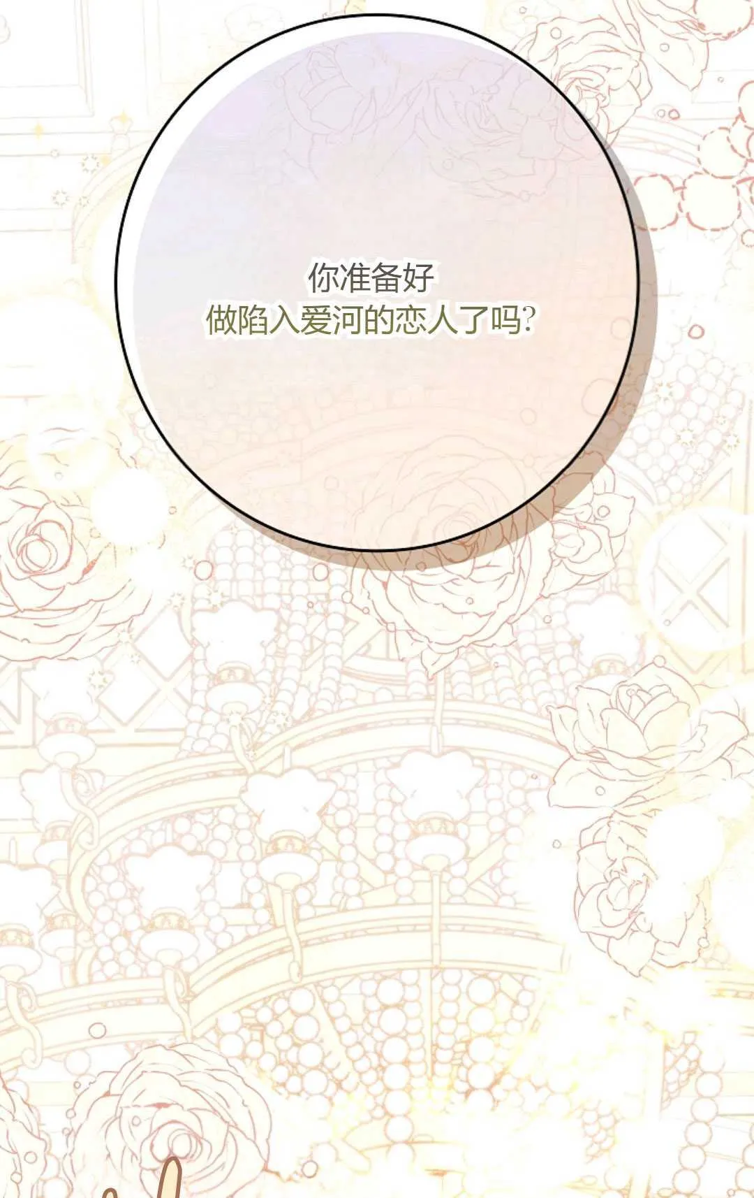 第19话65