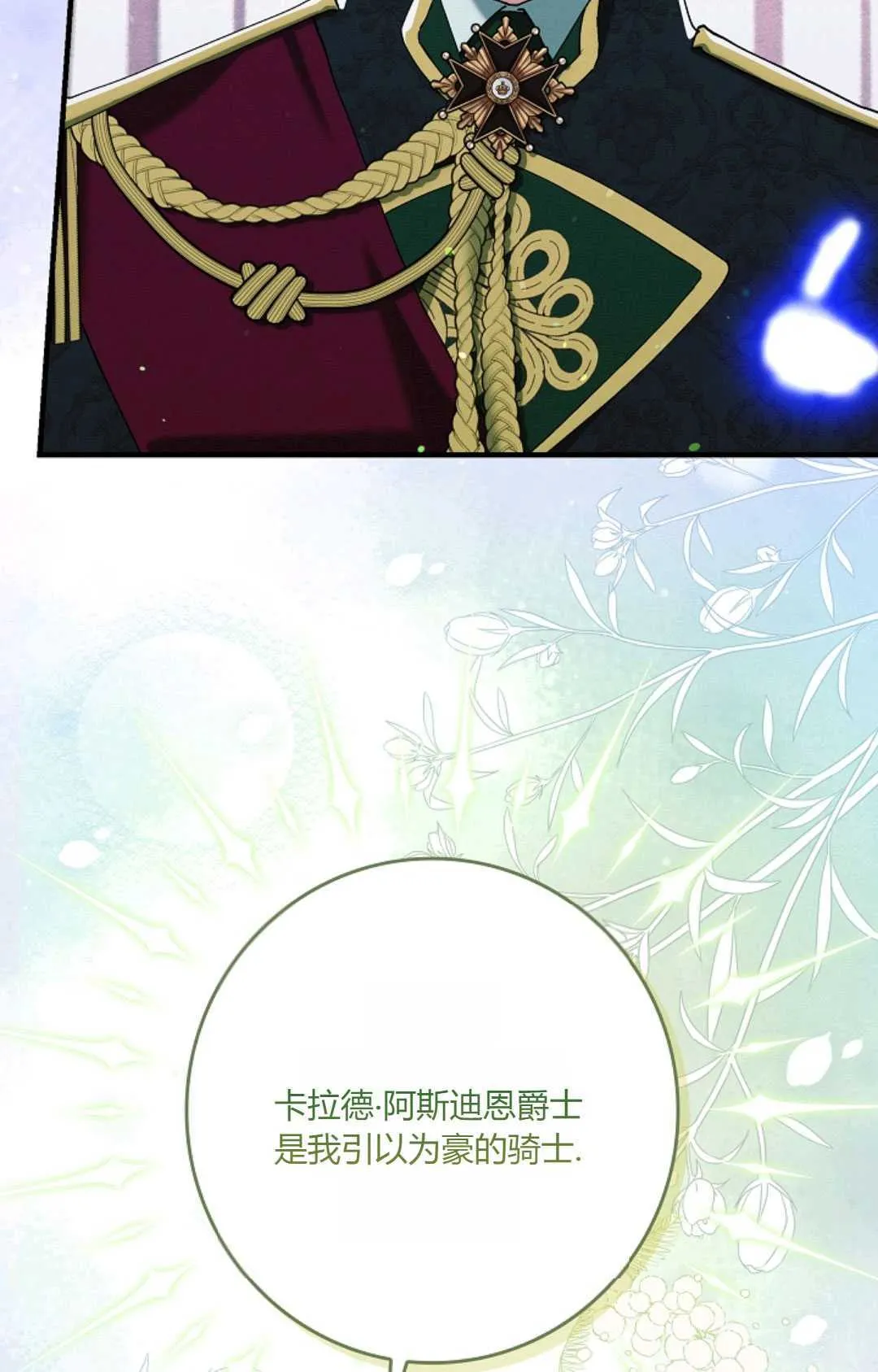 第23话13
