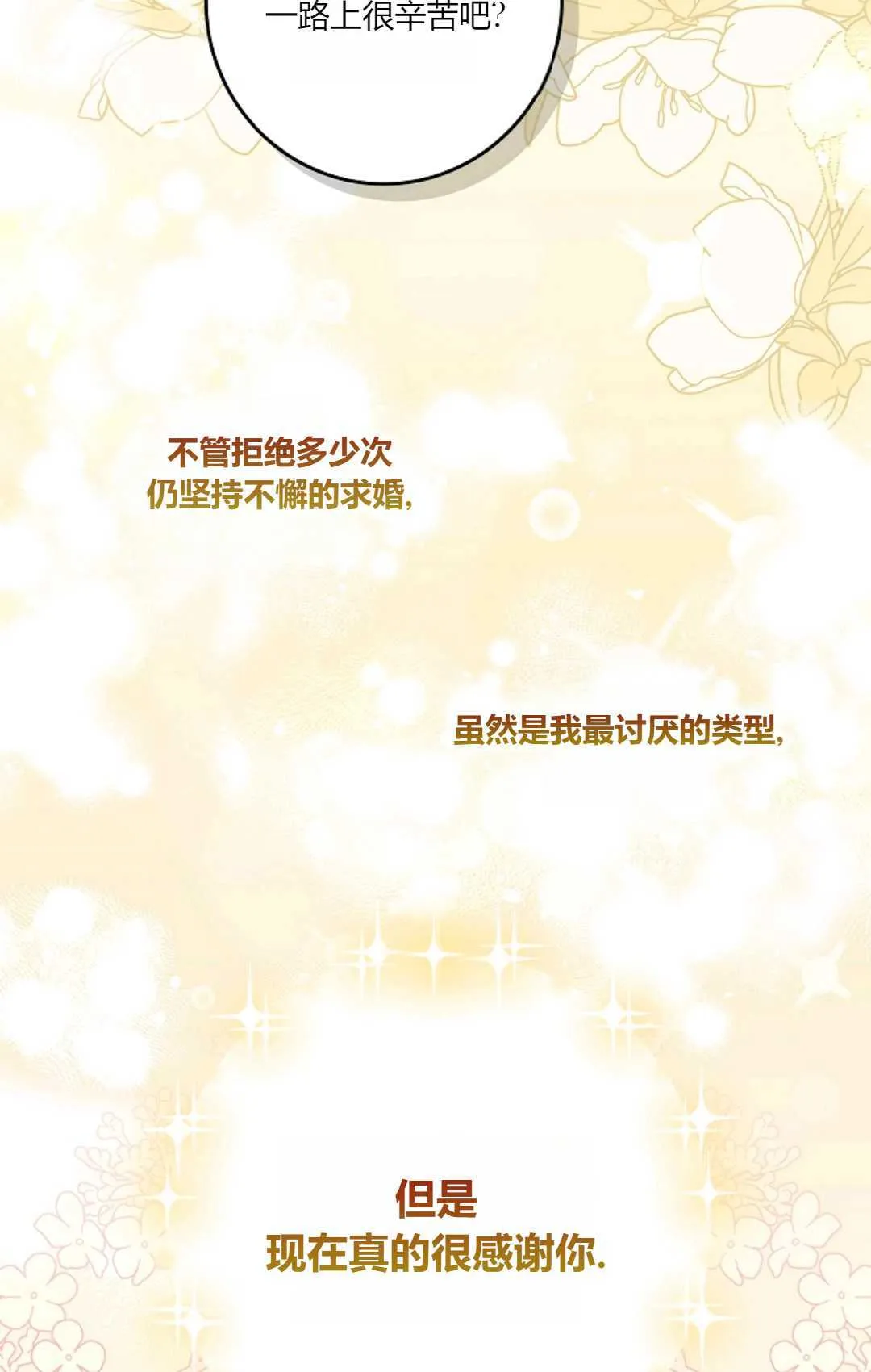第04话42