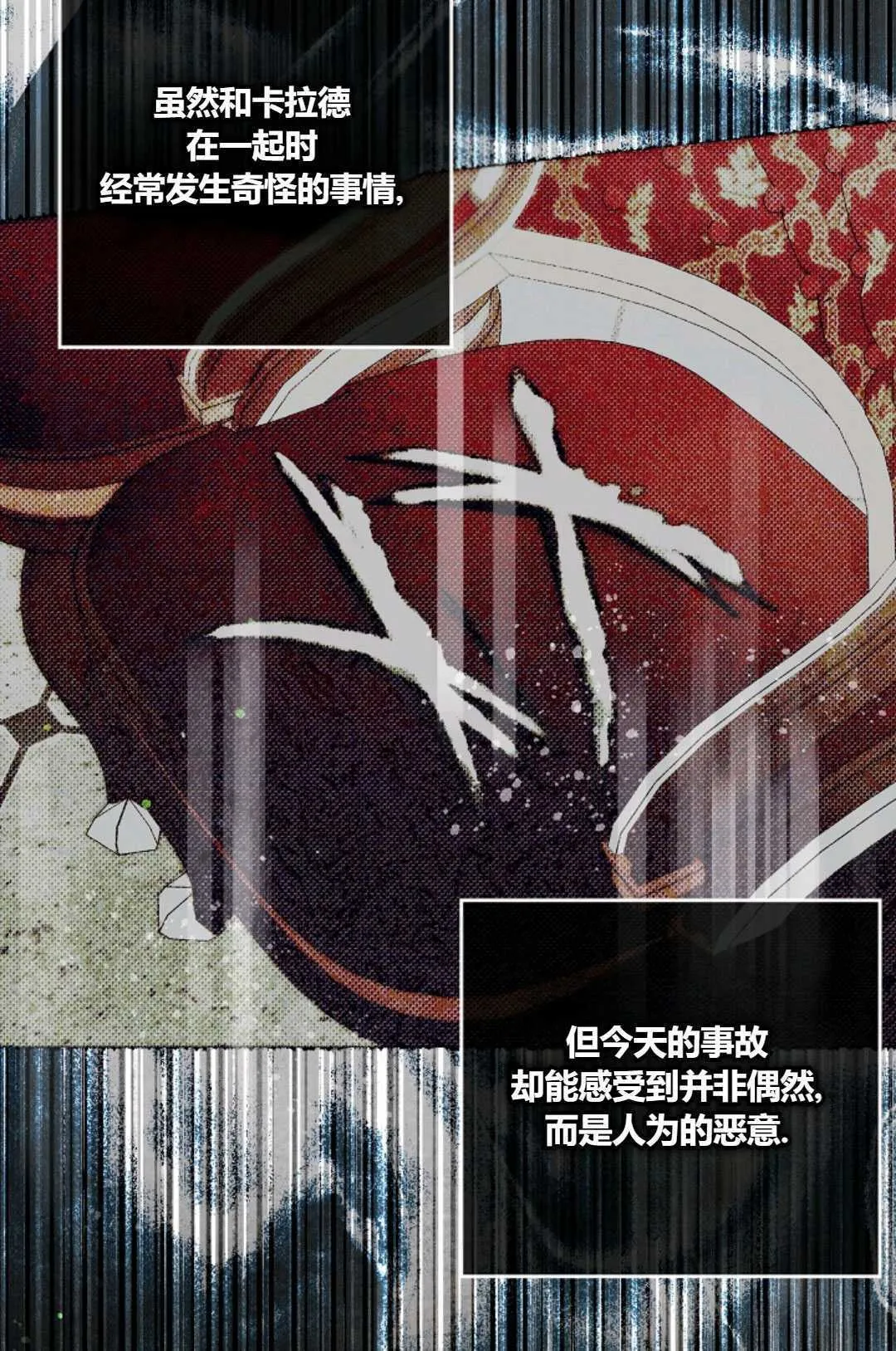 第33话84