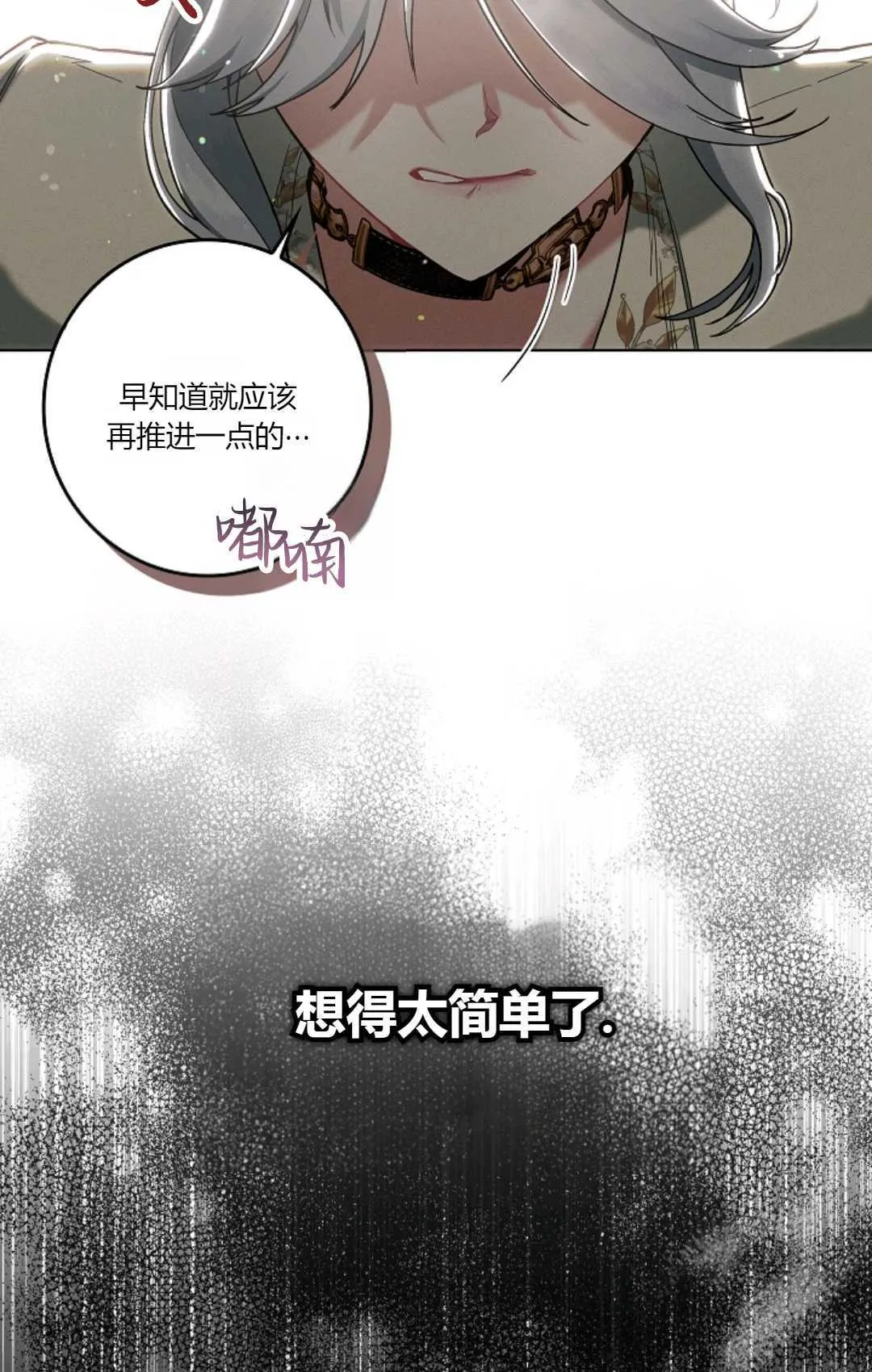第03话70