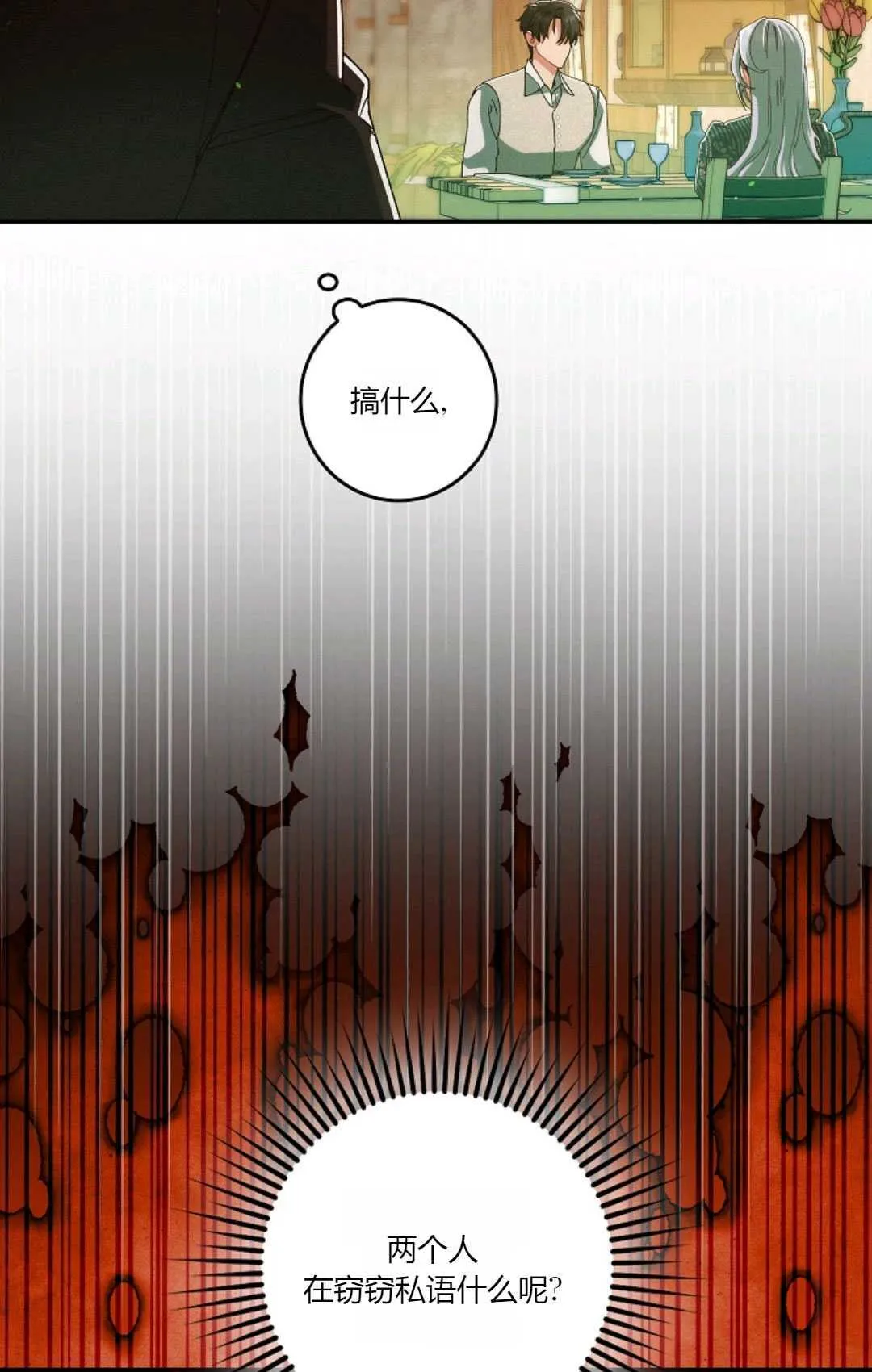 第35话13
