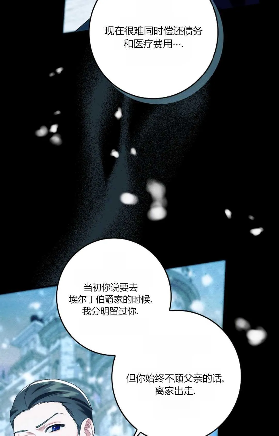 第19话43
