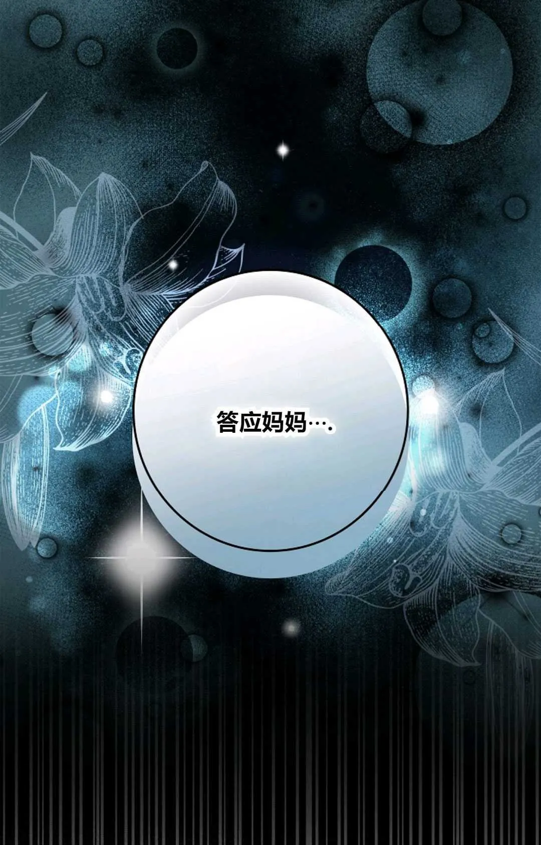 第34话86