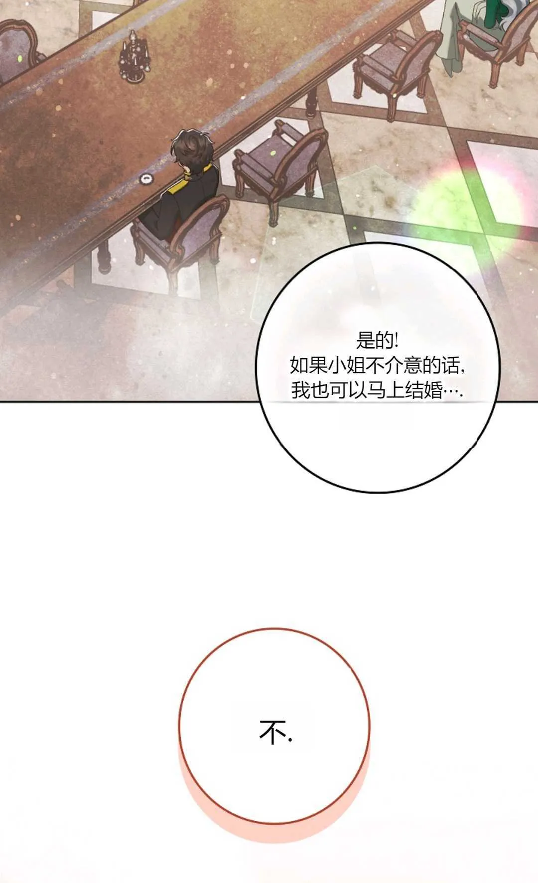 第04话84