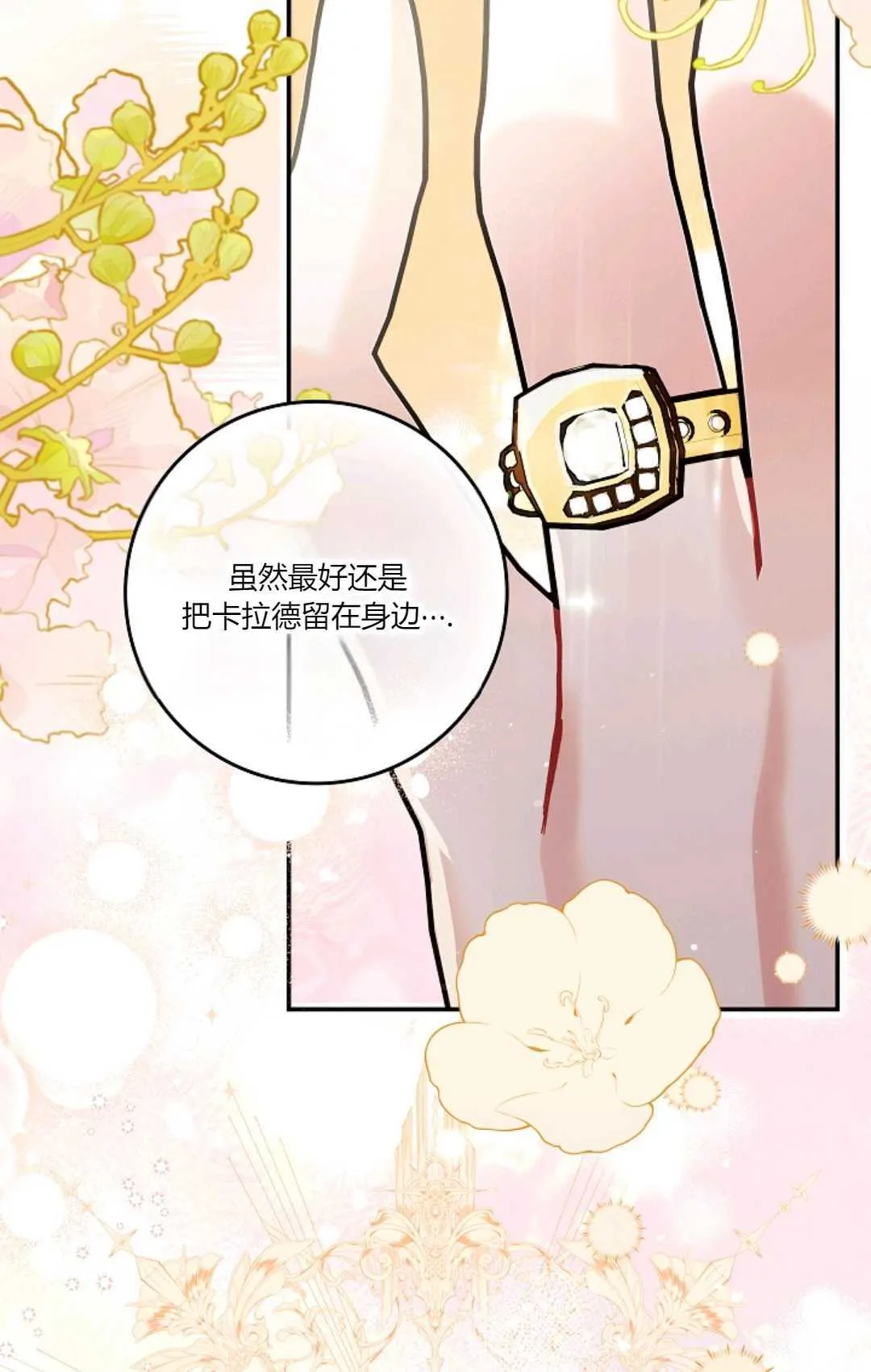 第14话8