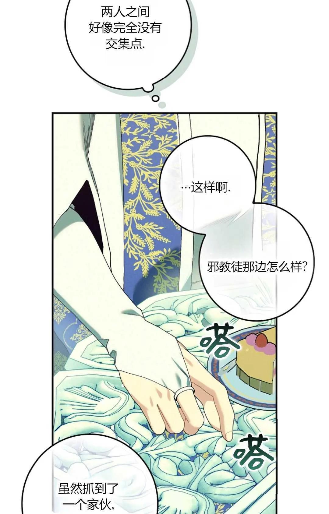 第32话102