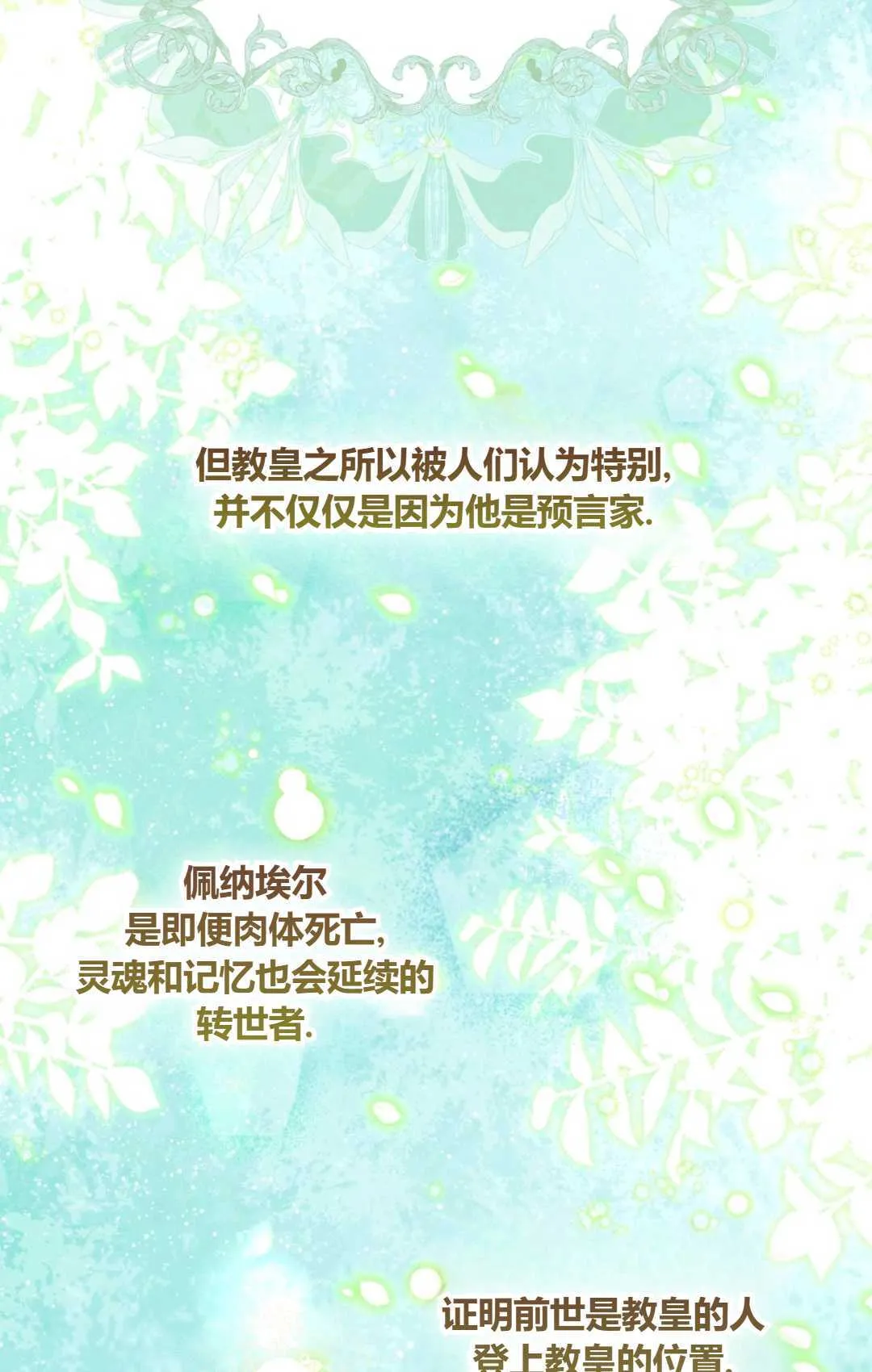 第32话80