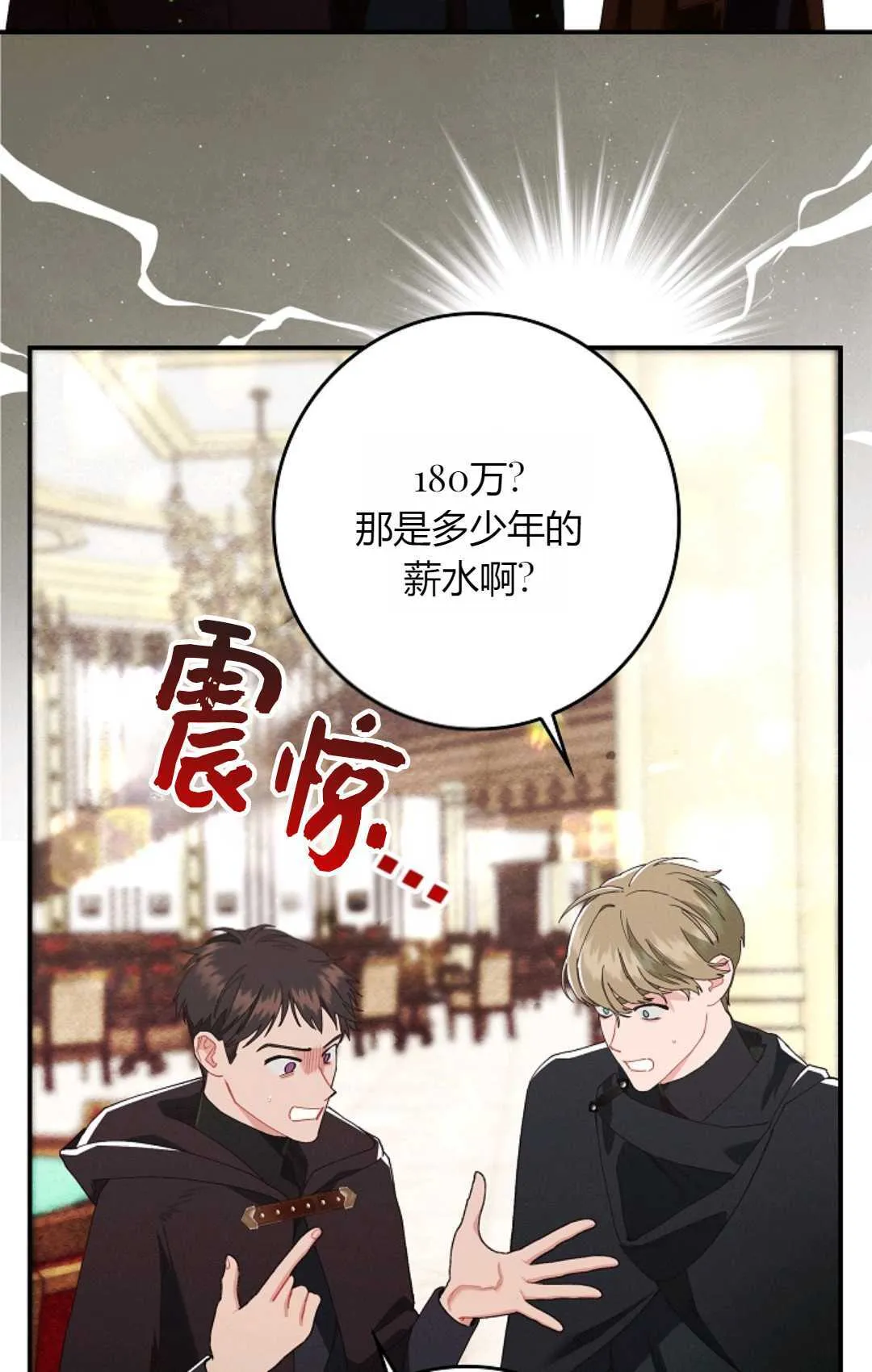 第26话29