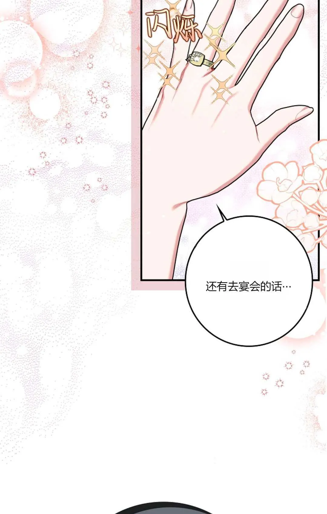 第17话3
