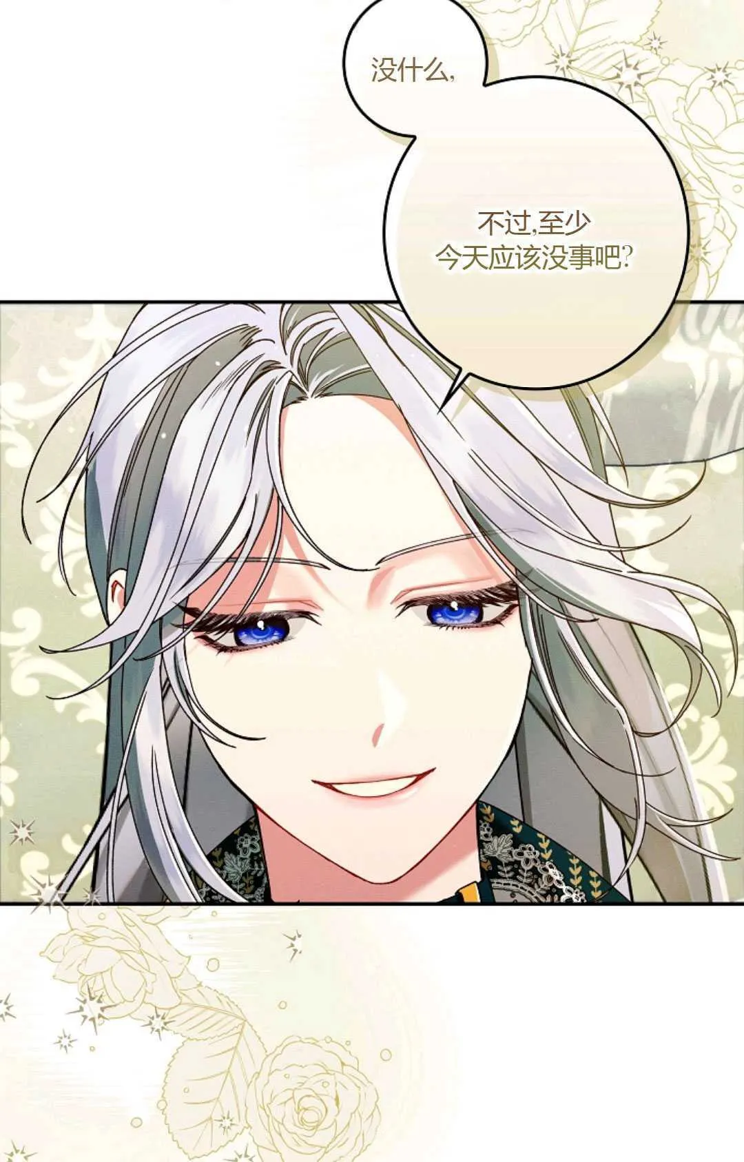 第33话29