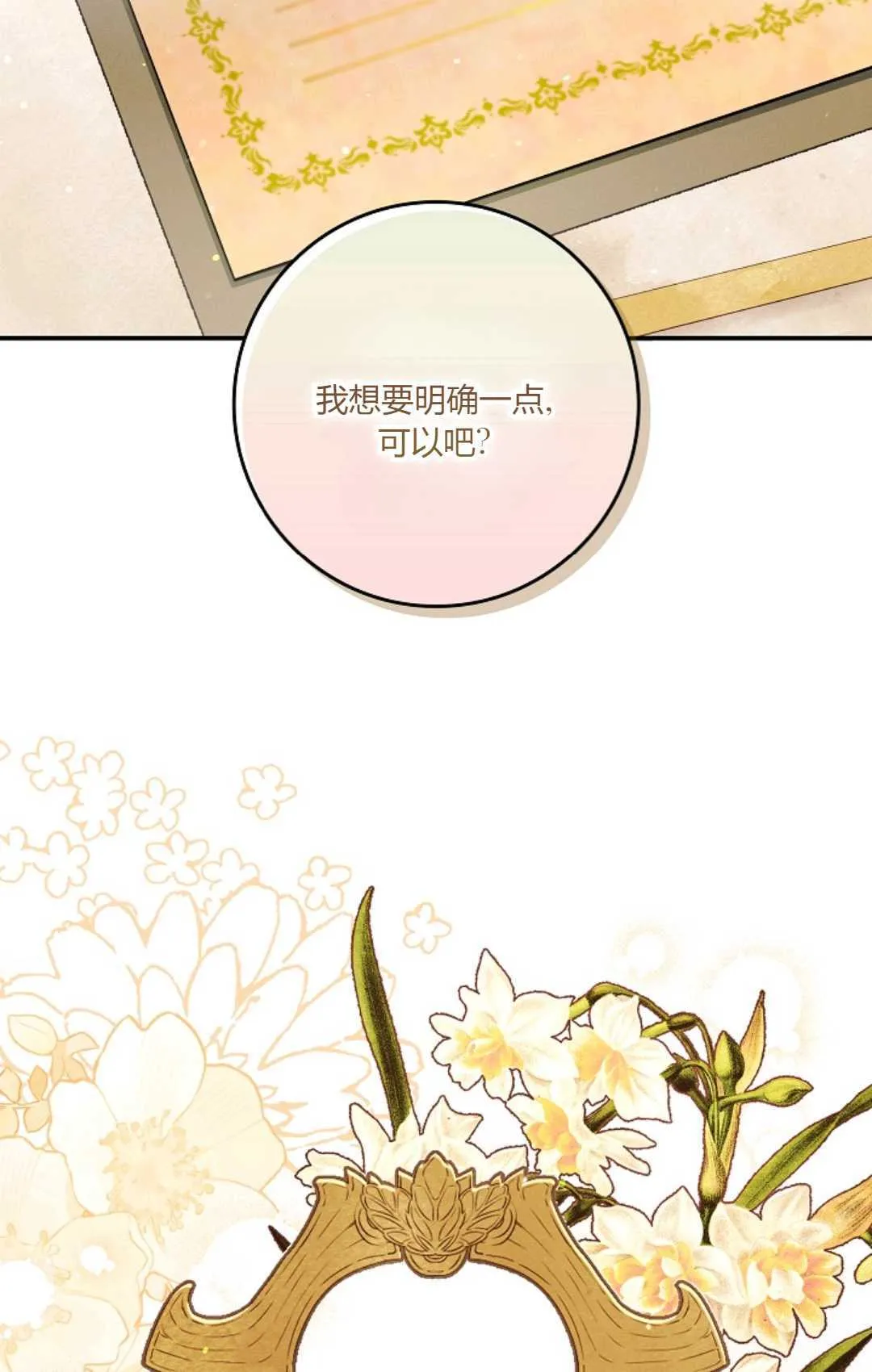 第11话72