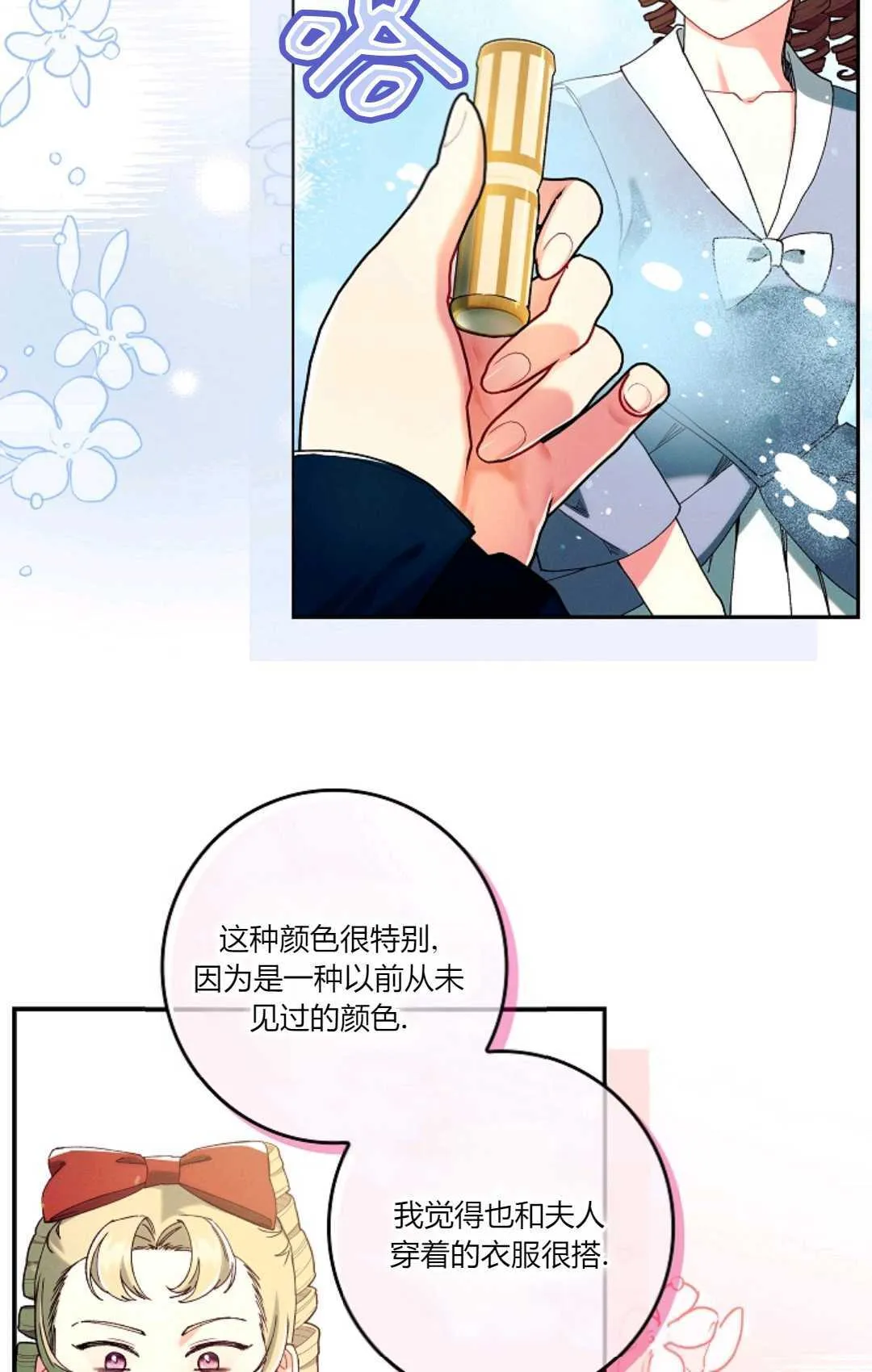 第31话77