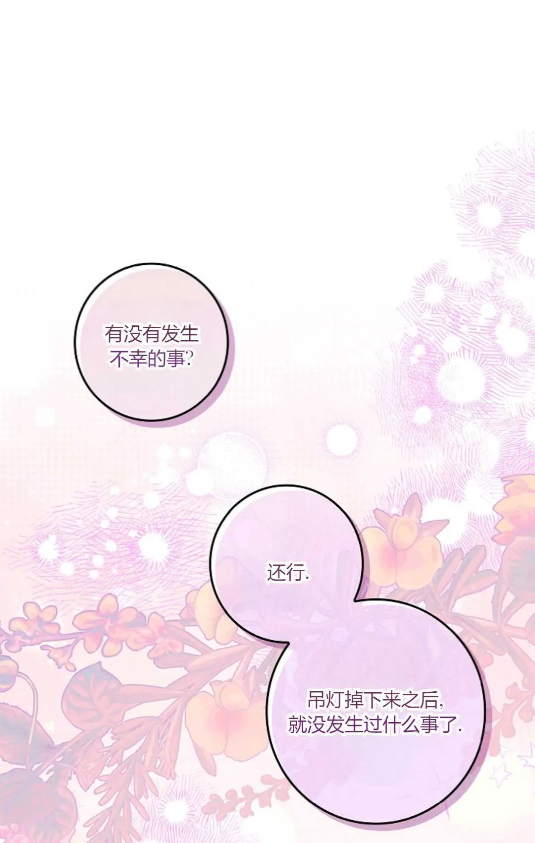 第30话17